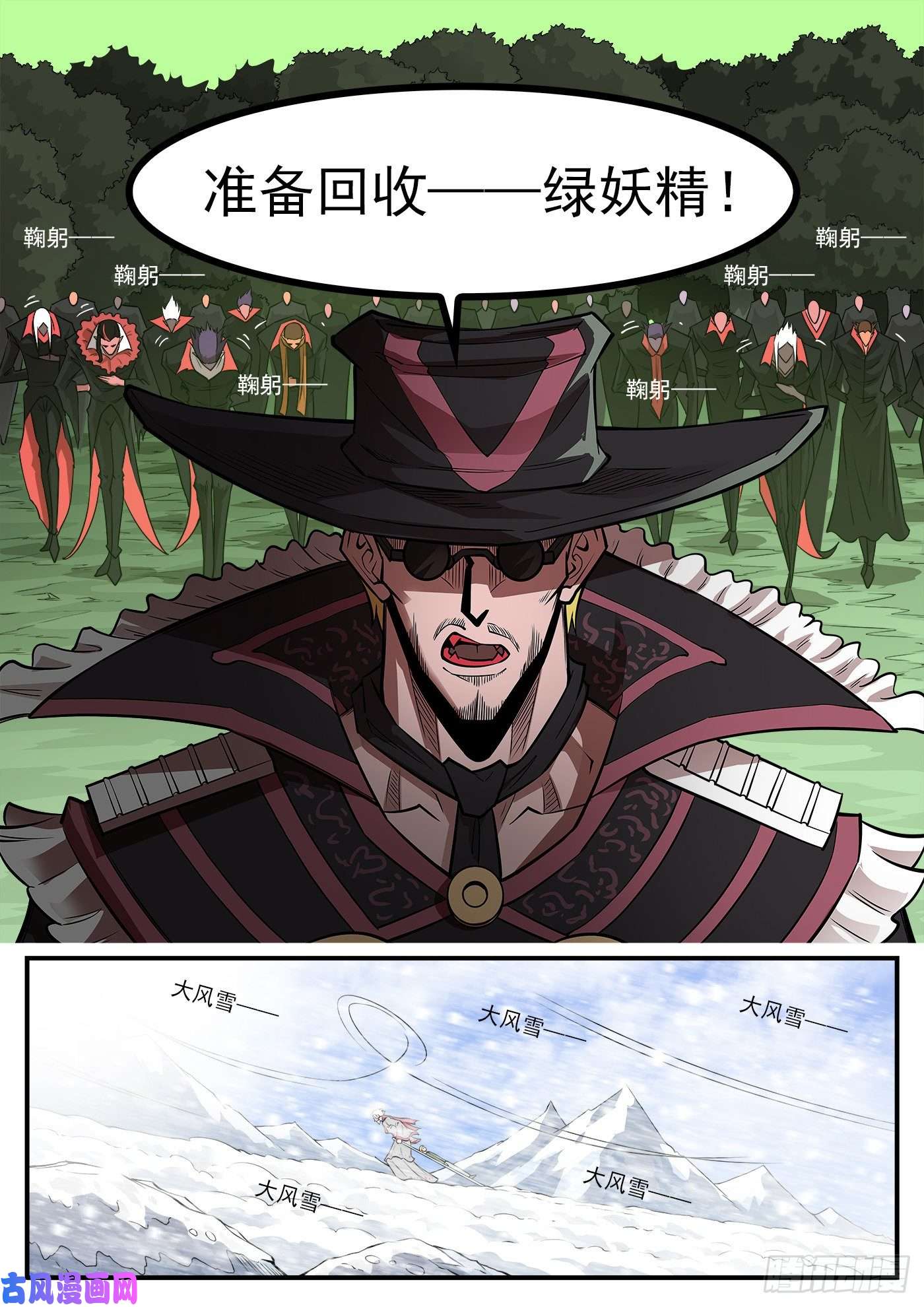 铳火269弹：剑仙下山
