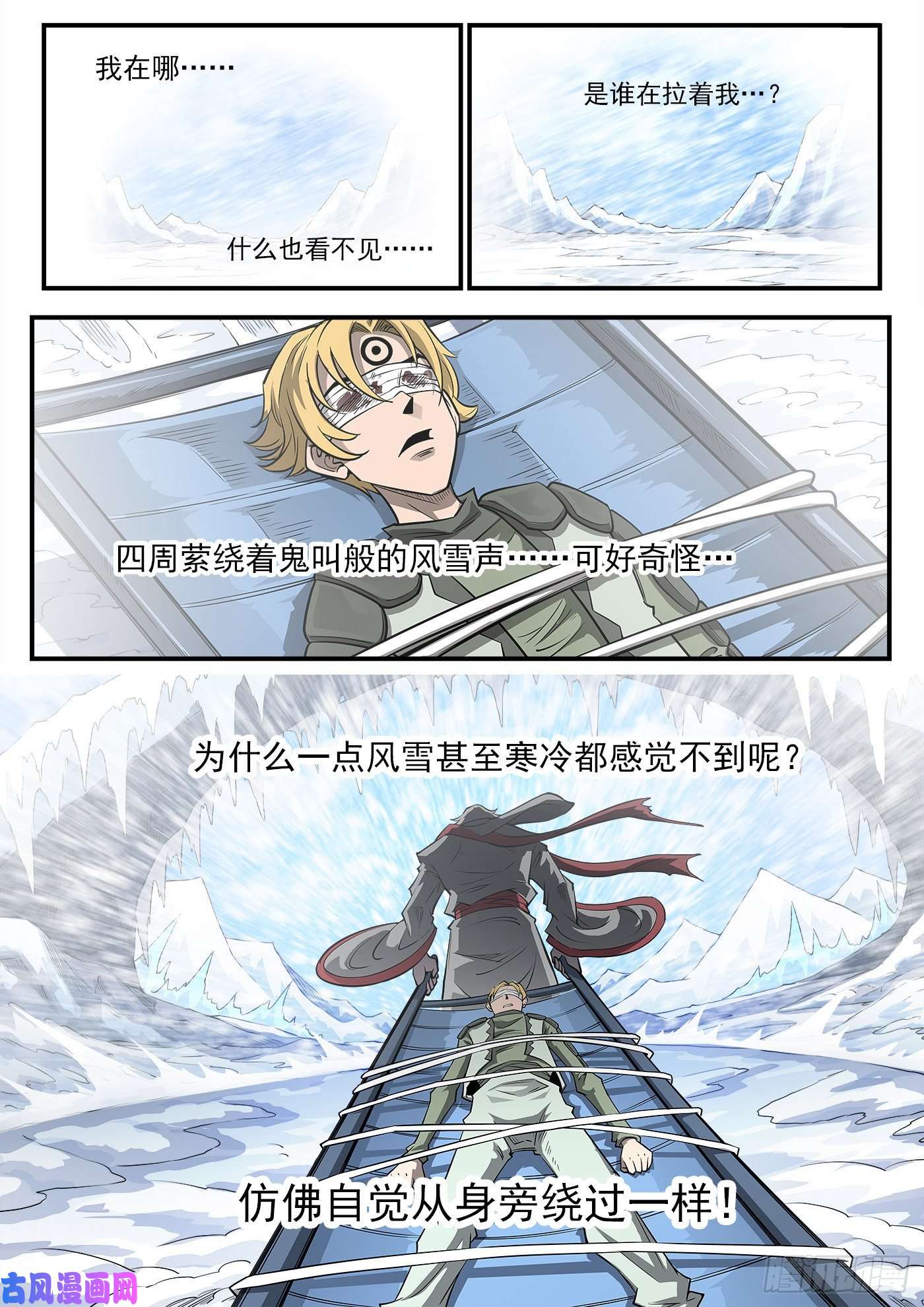 铳火269弹：剑仙下山