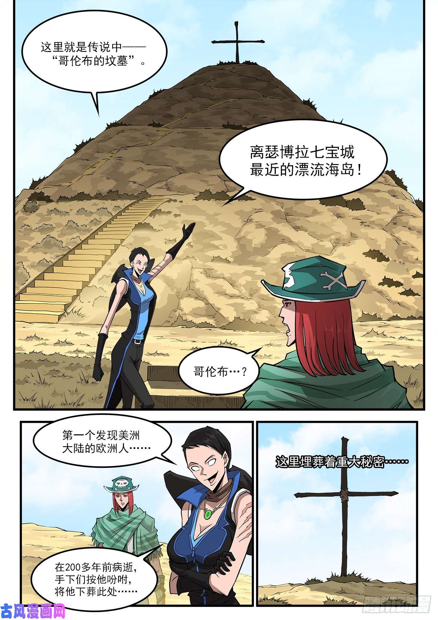 铳火269弹：剑仙下山