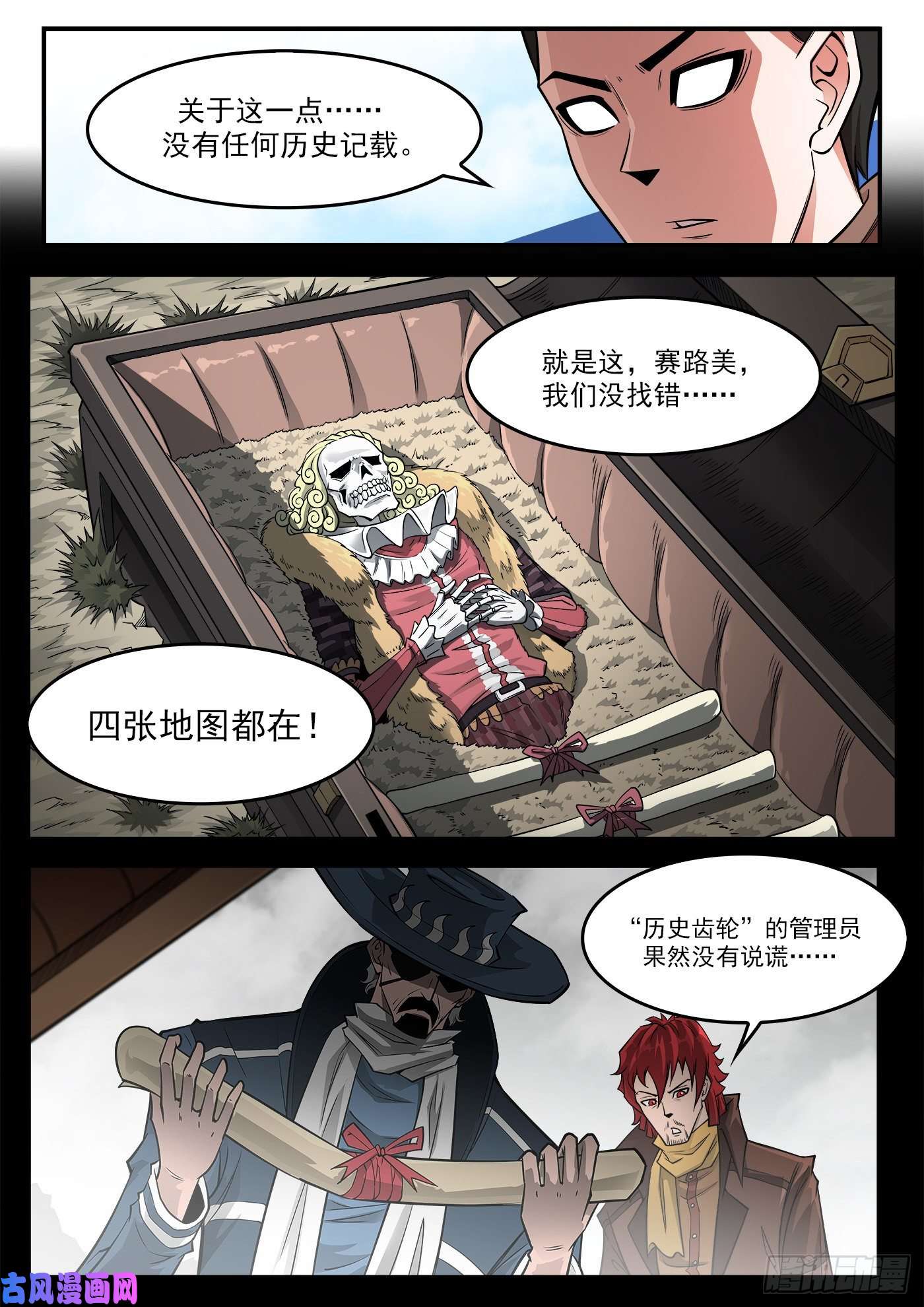 铳火269弹：剑仙下山