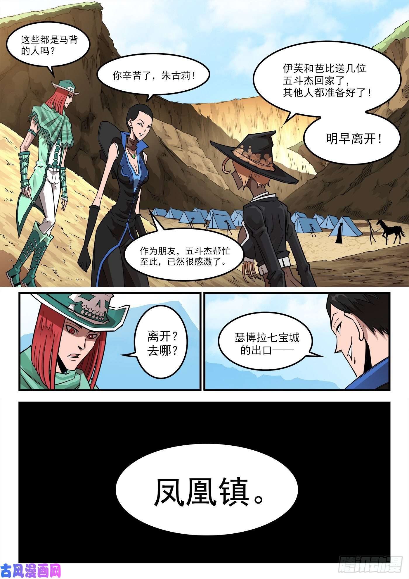 铳火269弹：剑仙下山