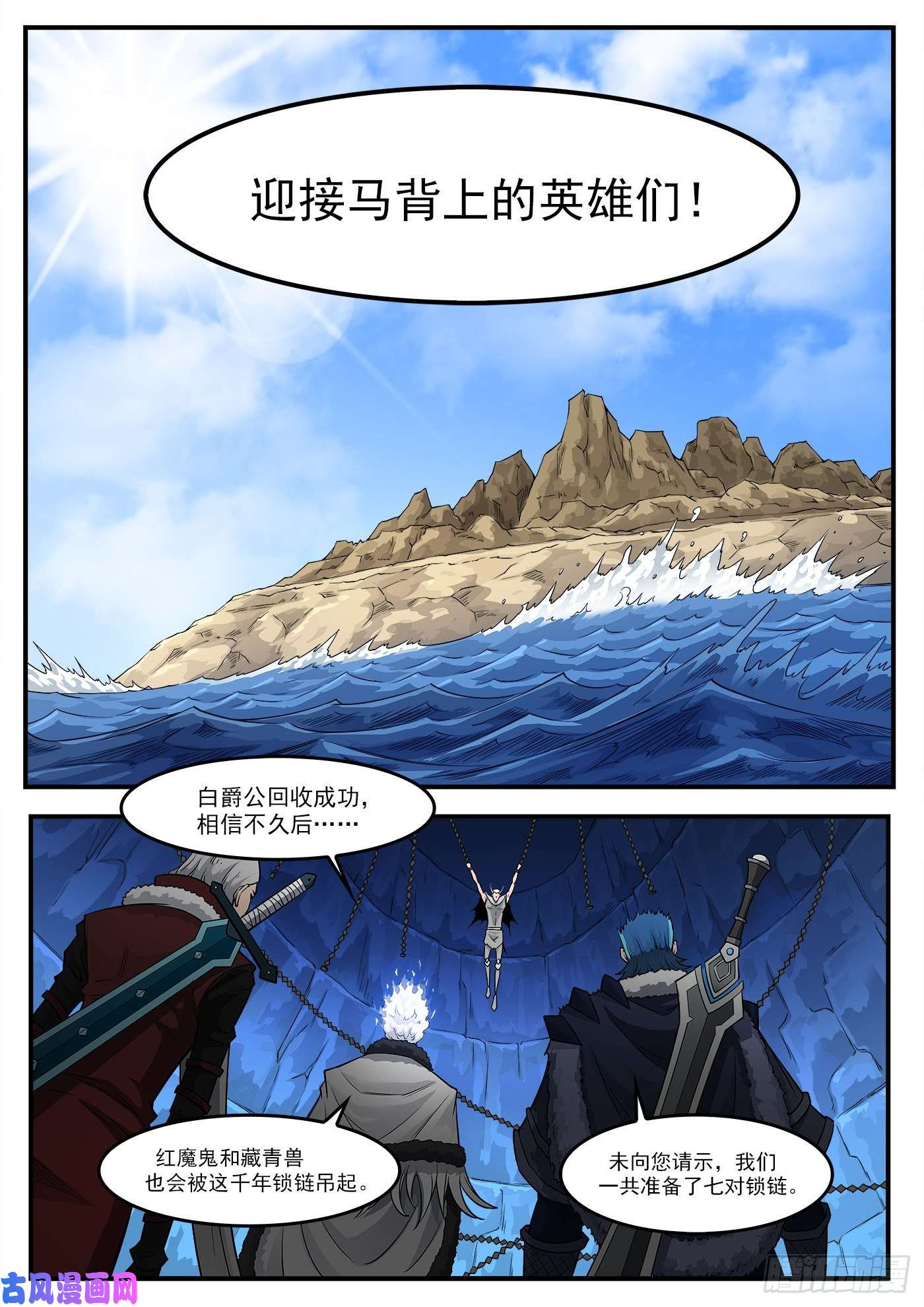 铳火269弹：剑仙下山