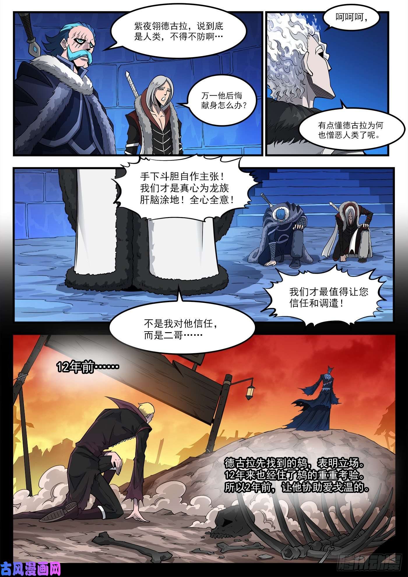 铳火269弹：剑仙下山