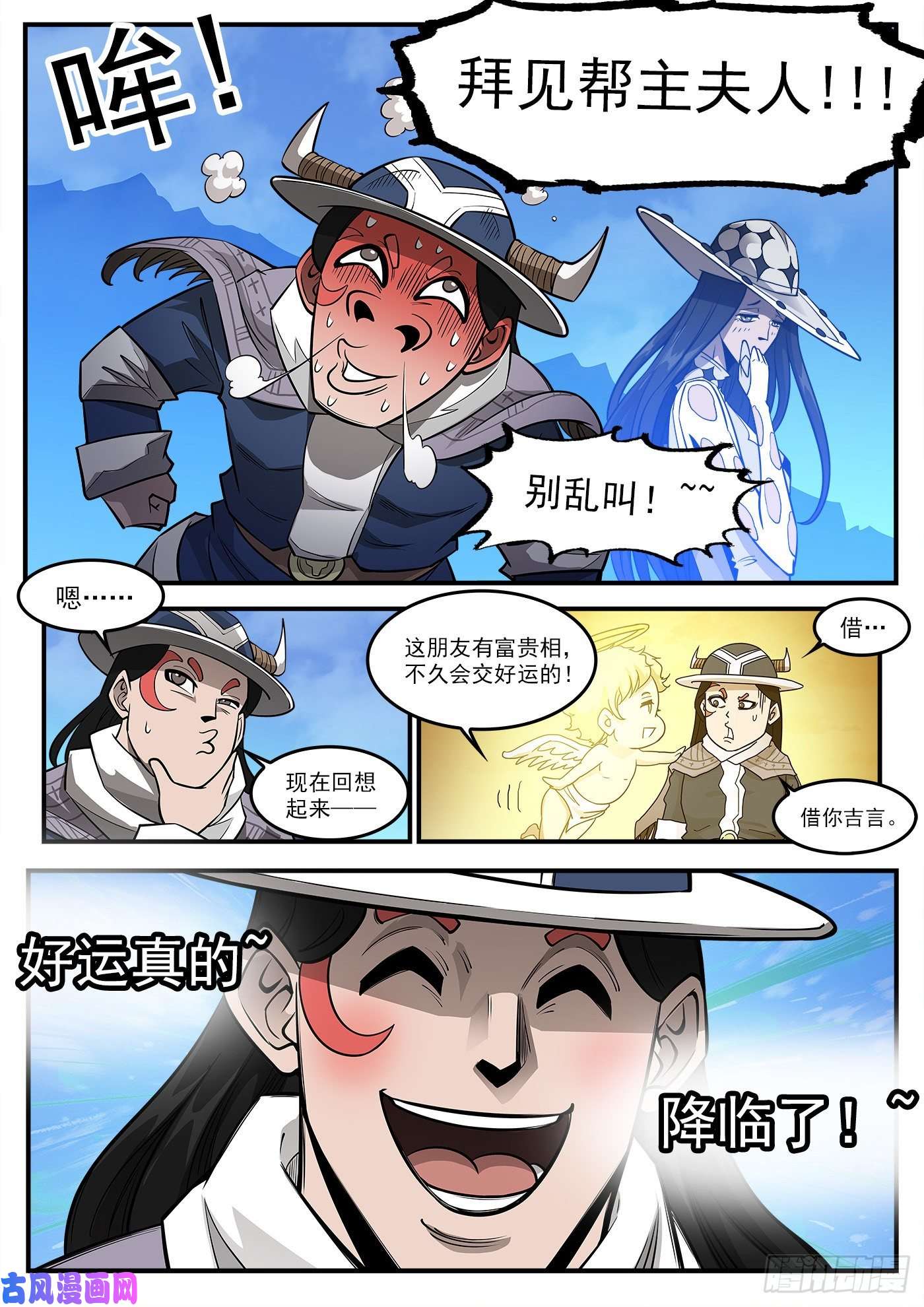 铳火270弹：配角们的后续