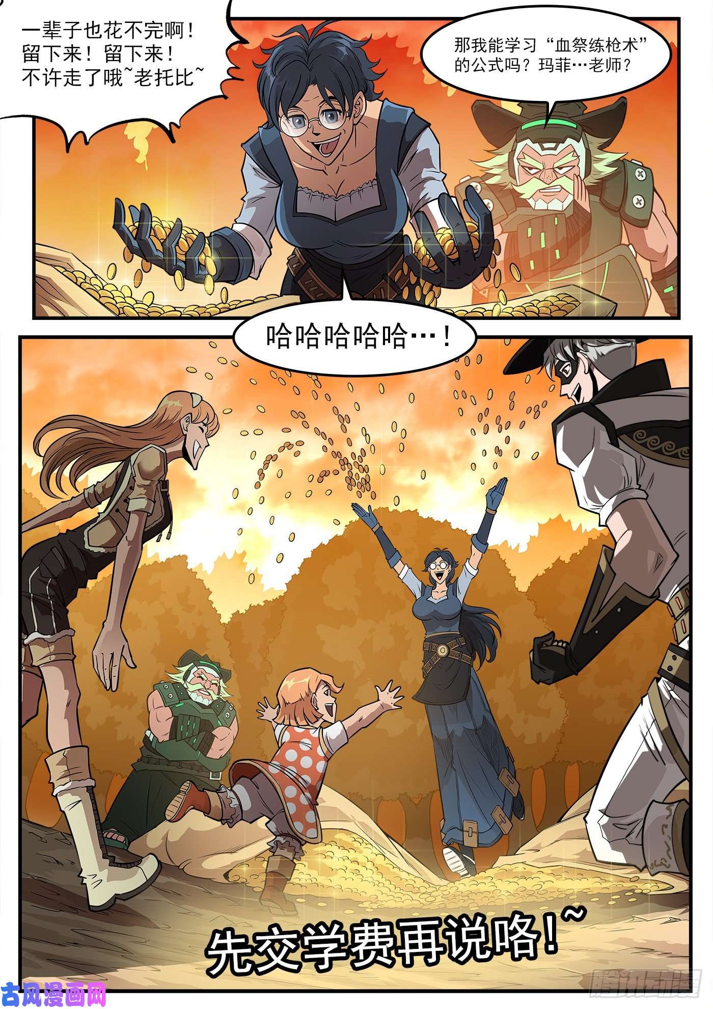 铳火270弹：配角们的后续
