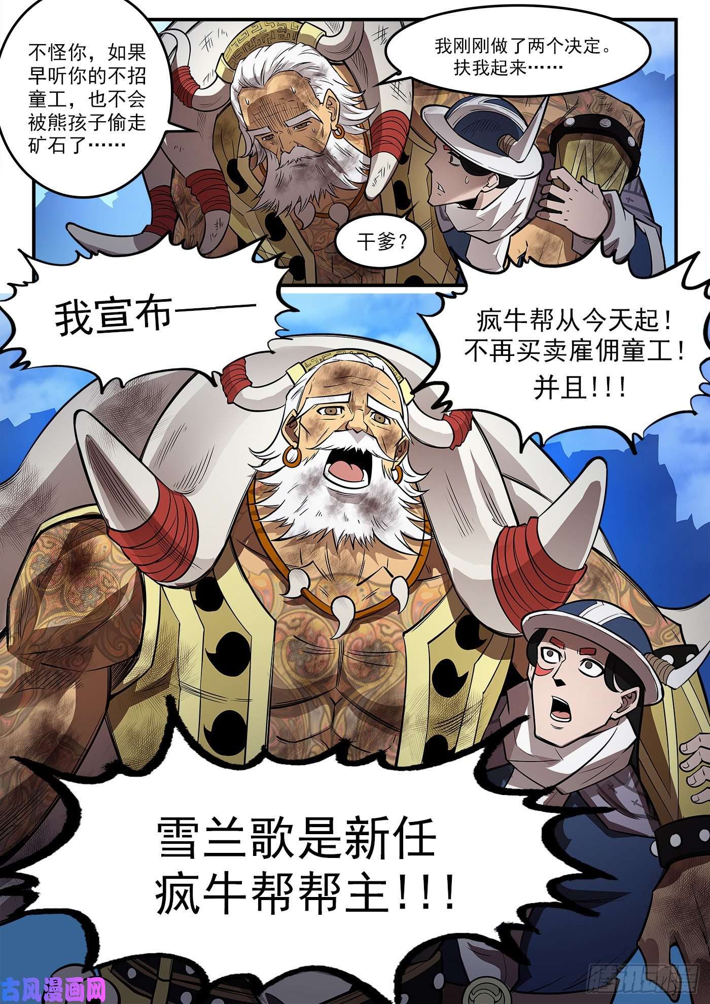铳火270弹：配角们的后续