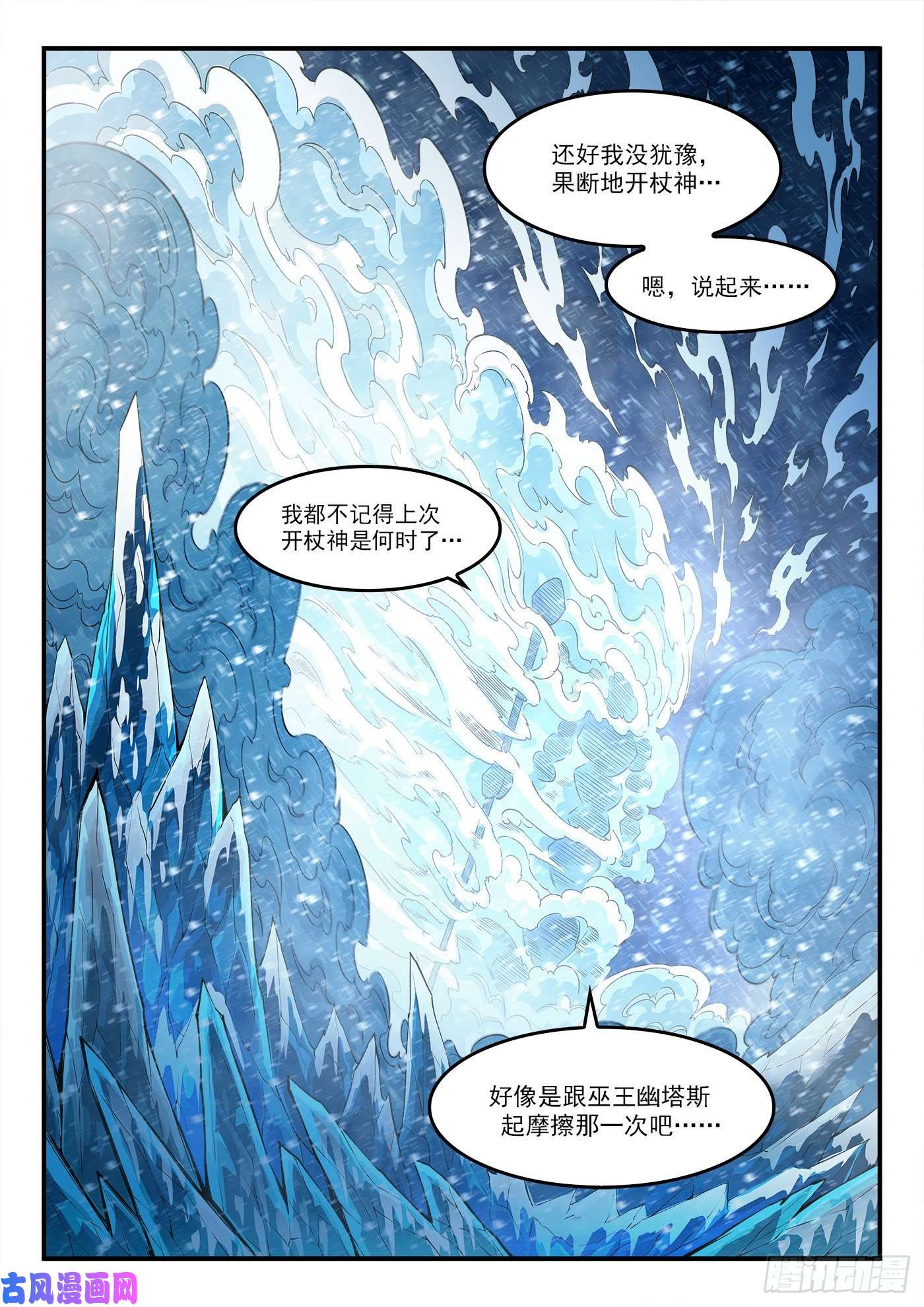 铳火271弹：雪人姥爷