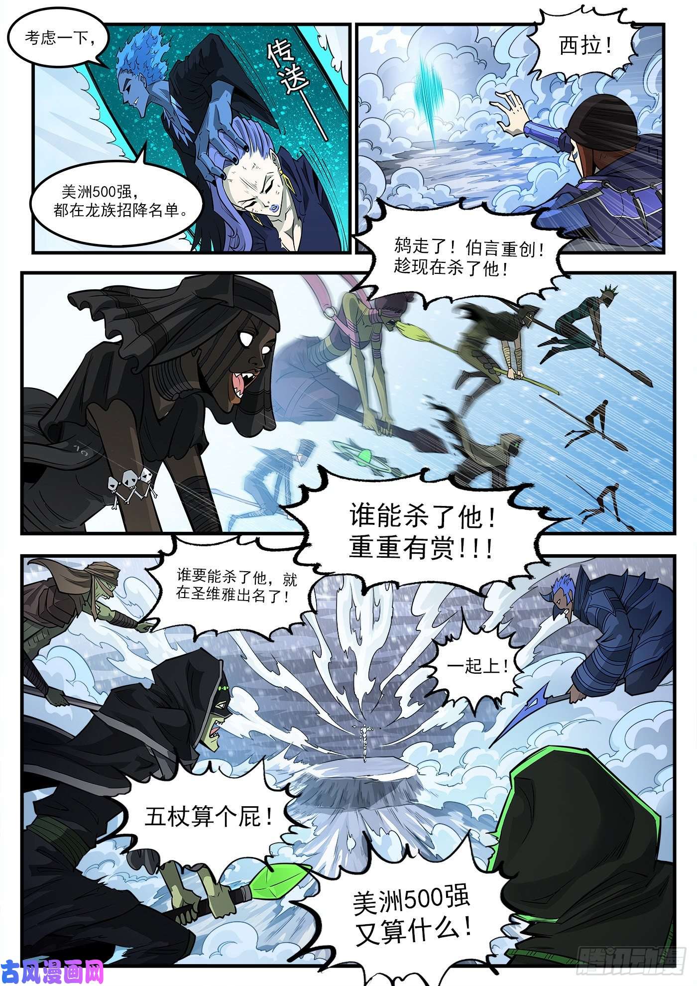 铳火271弹：雪人姥爷