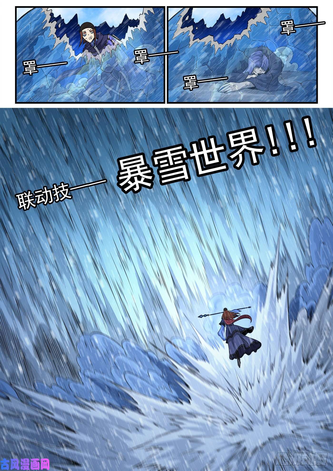 铳火271弹：雪人姥爷