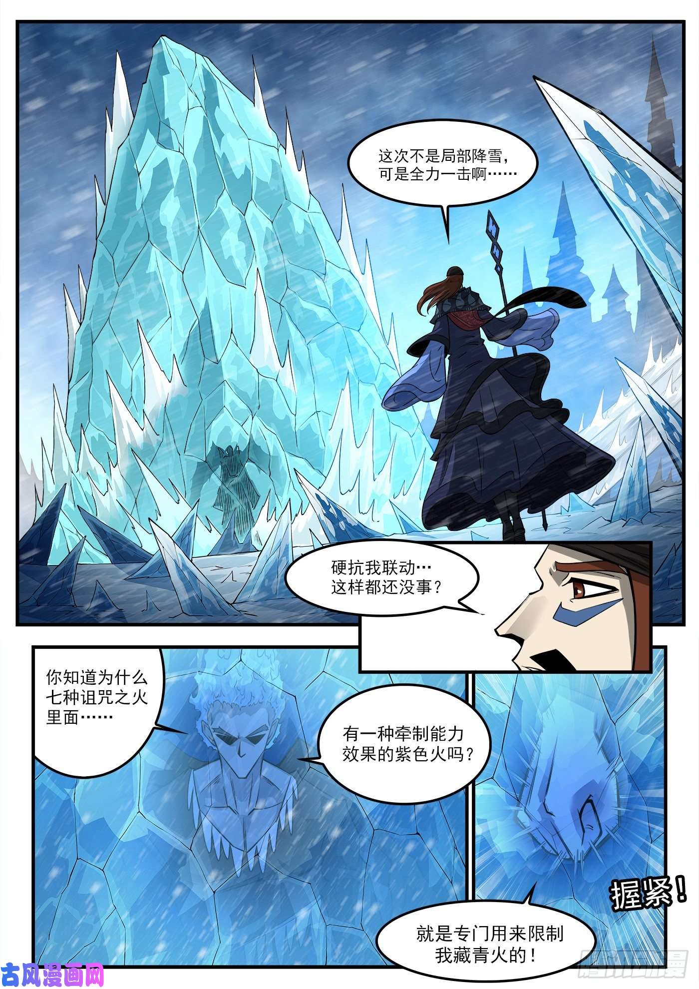 铳火271弹：雪人姥爷