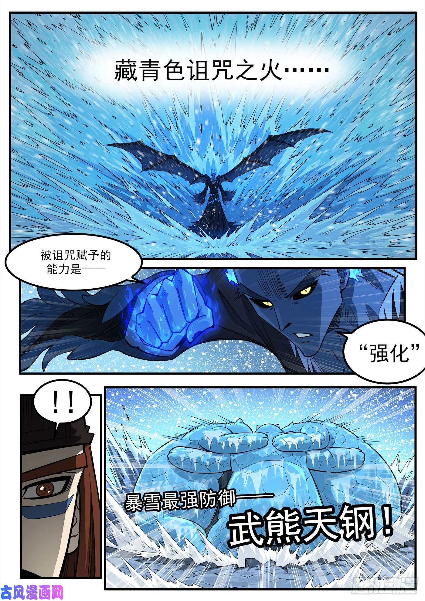 铳火271弹：雪人姥爷
