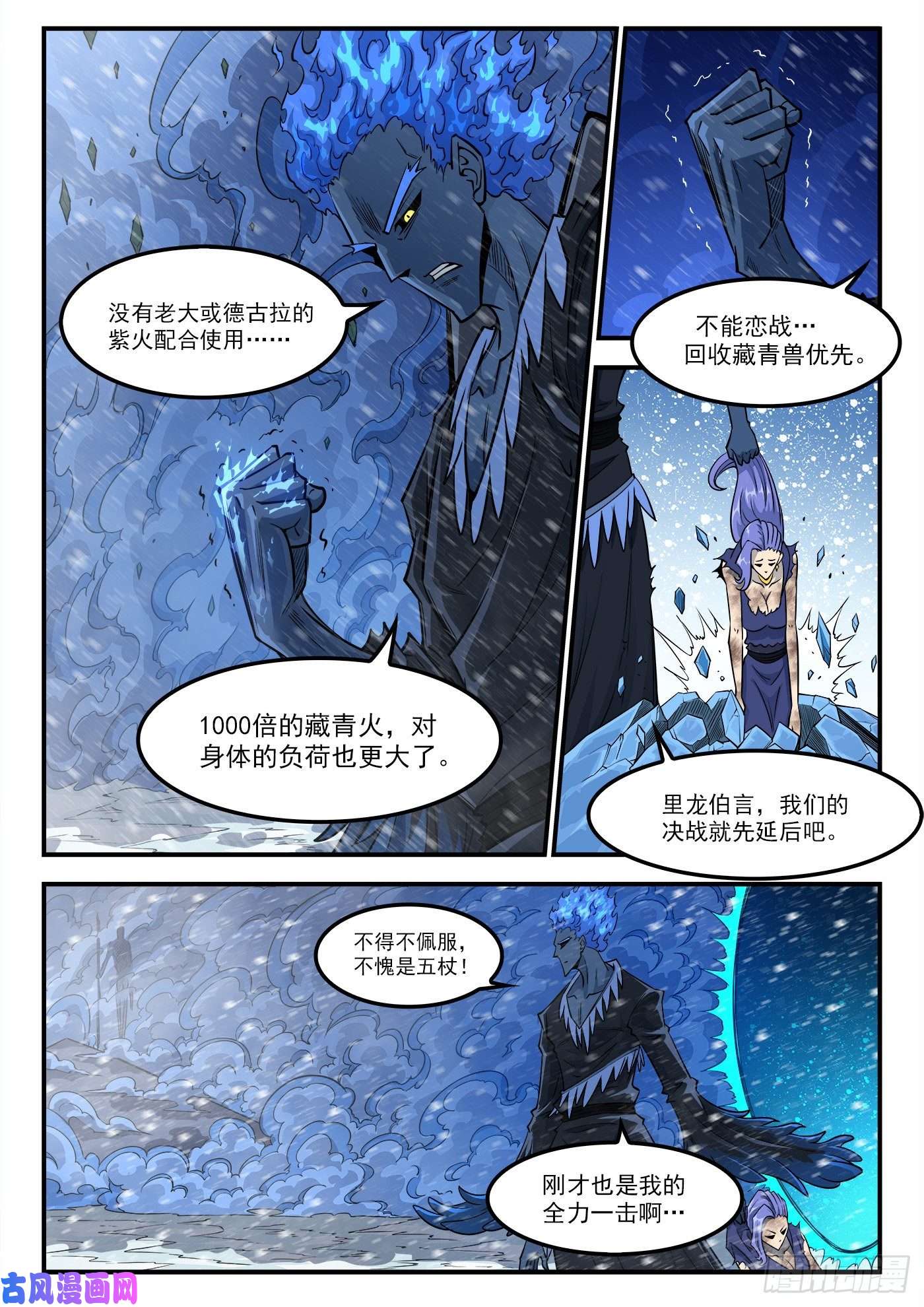 铳火271弹：雪人姥爷