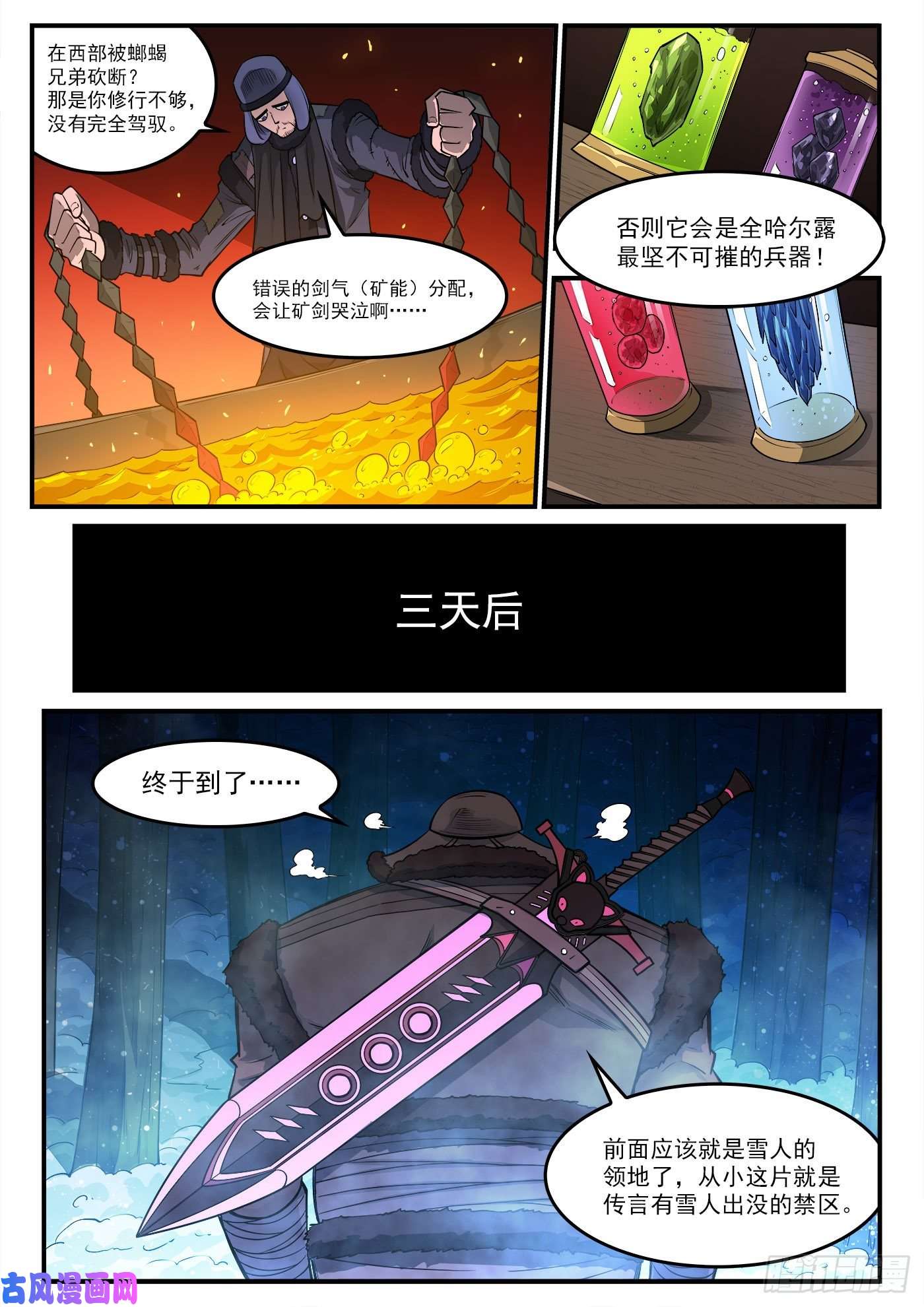 铳火272弹：双枪老太婆
