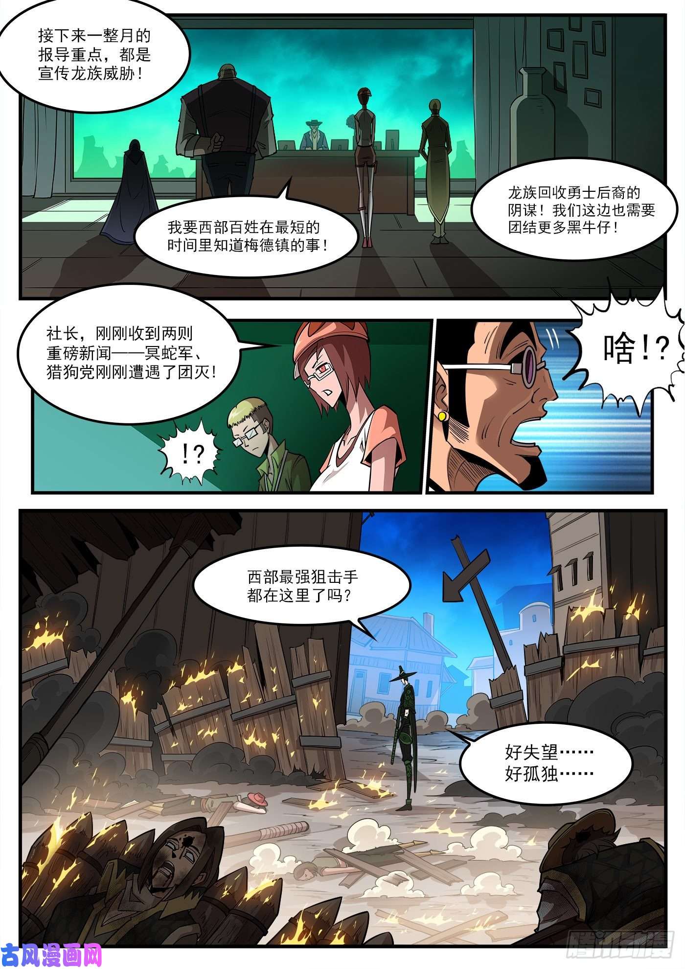 铳火272弹：双枪老太婆