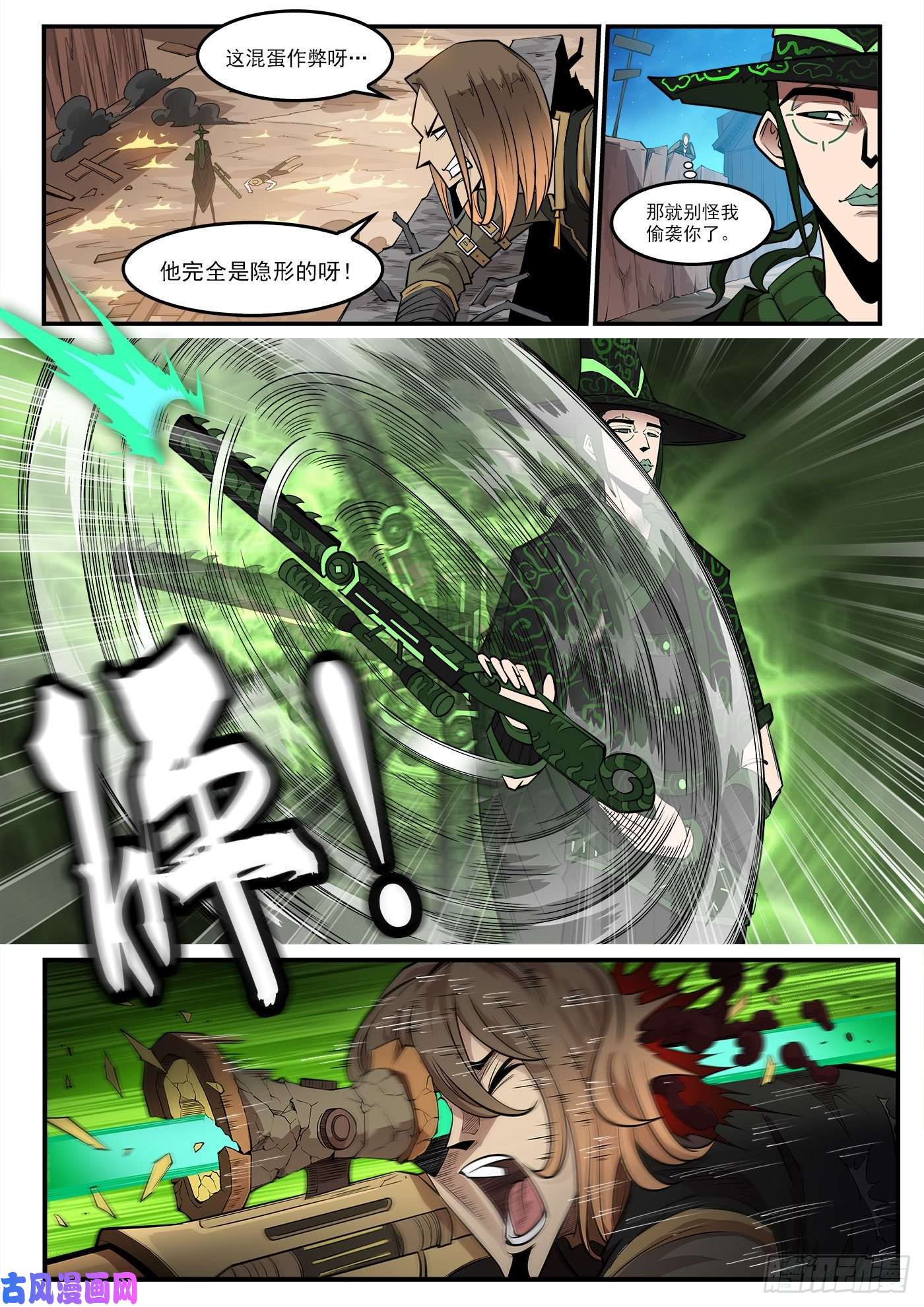 铳火272弹：双枪老太婆