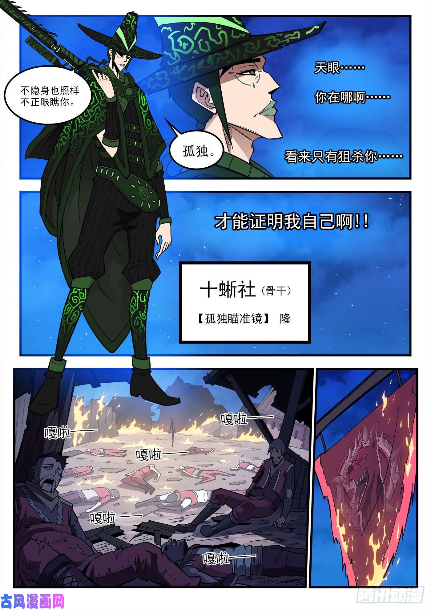 铳火272弹：双枪老太婆