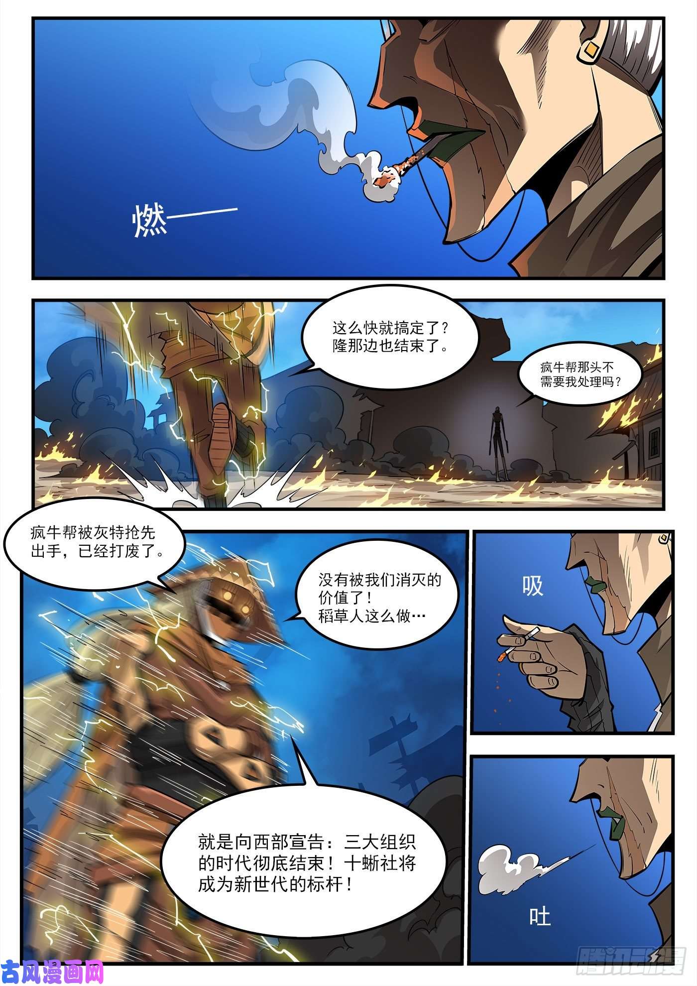 铳火272弹：双枪老太婆