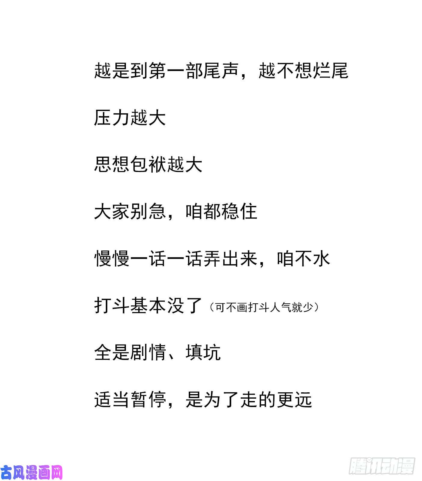 铳火停一周