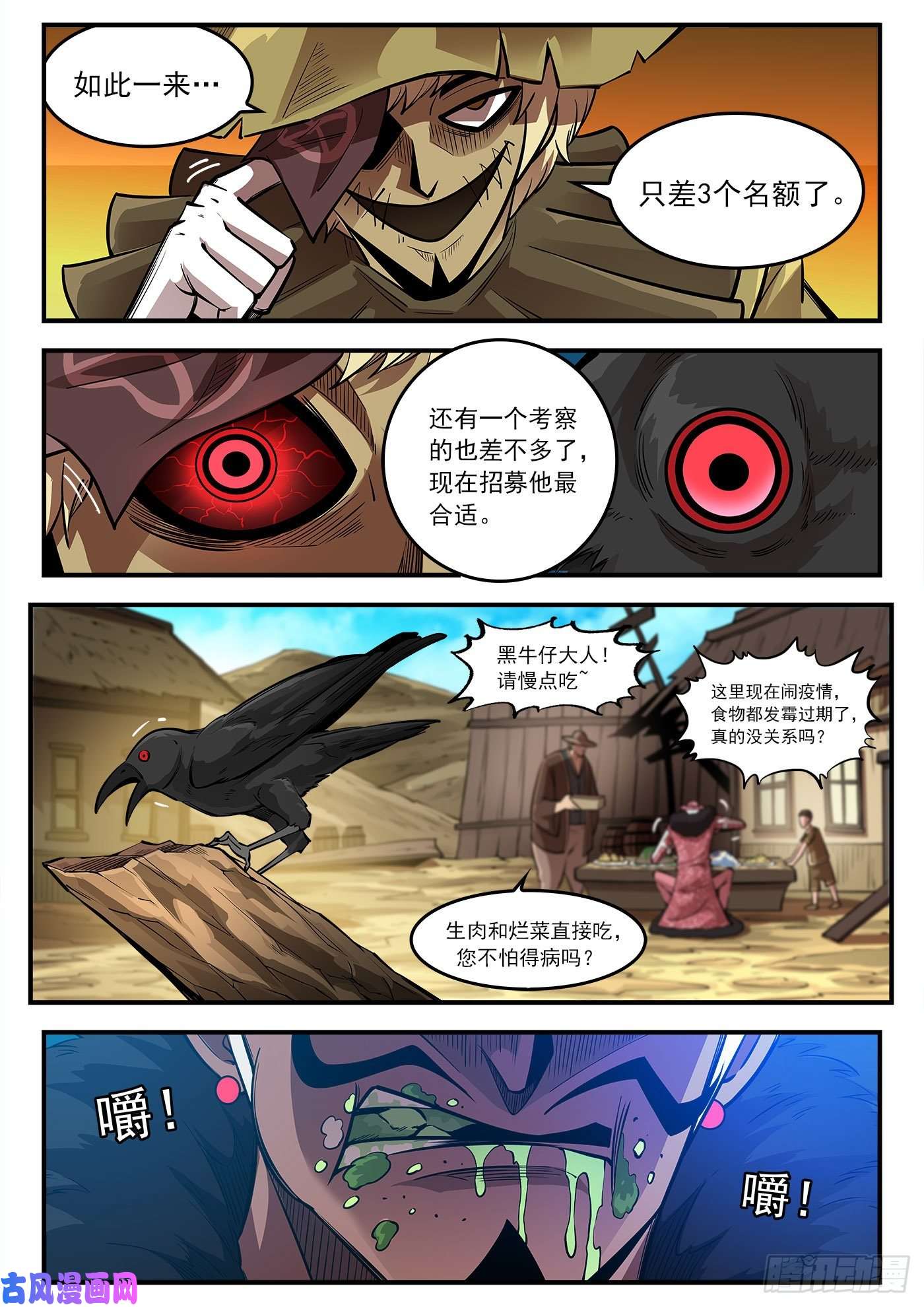 铳火273弹：母爱西餐厅