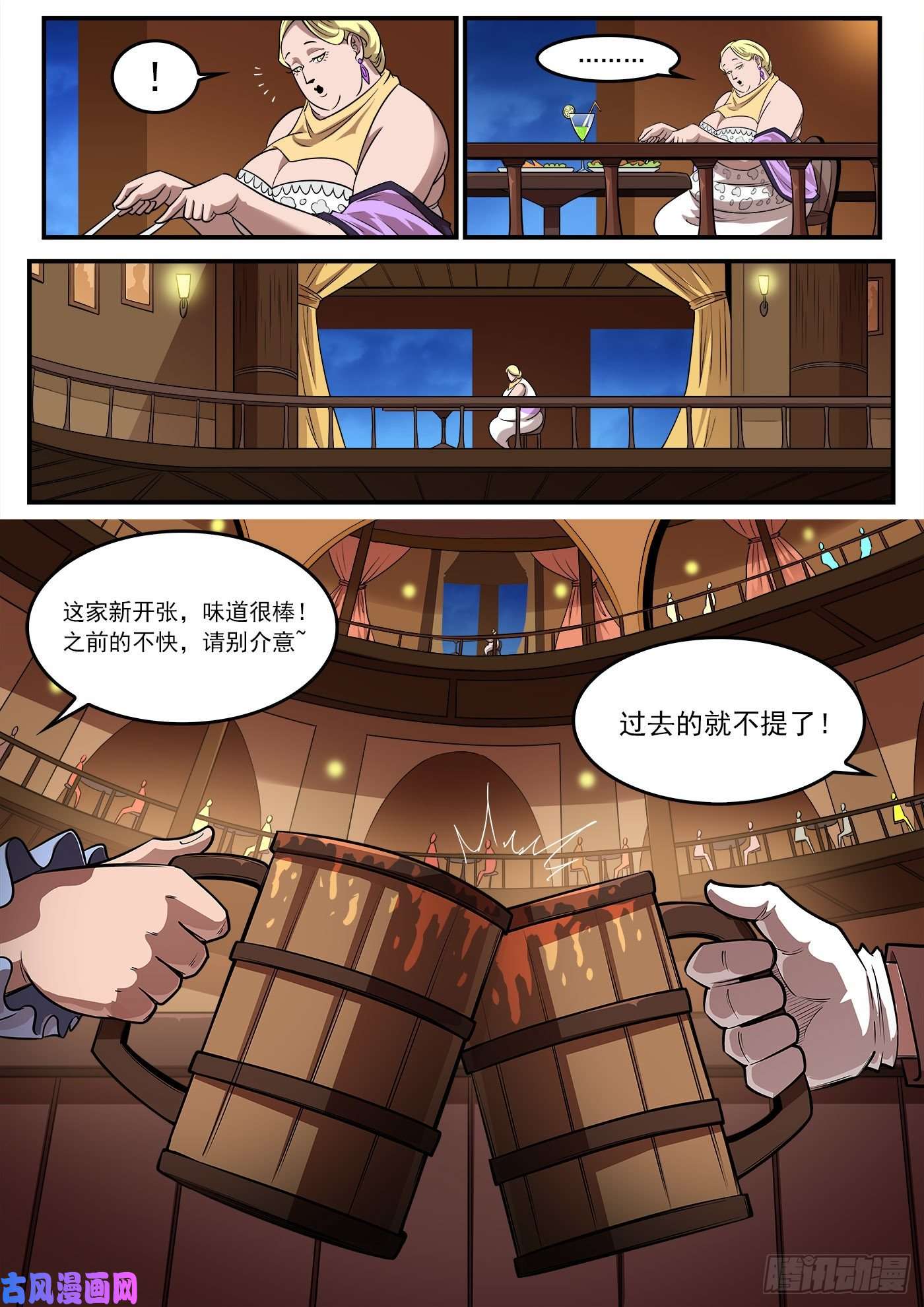 铳火273弹：母爱西餐厅