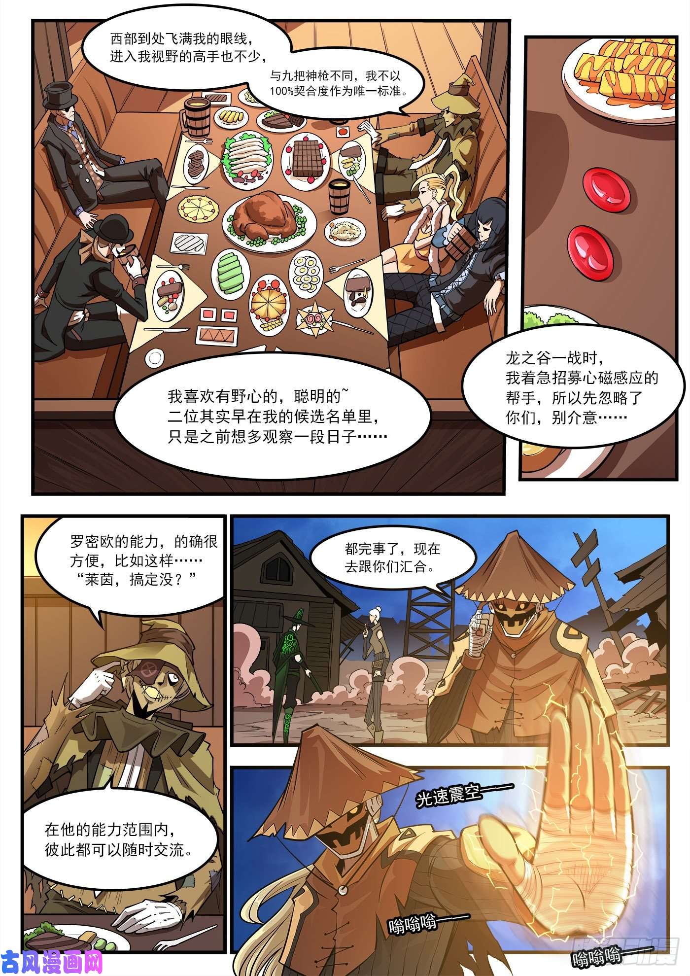 铳火273弹：母爱西餐厅