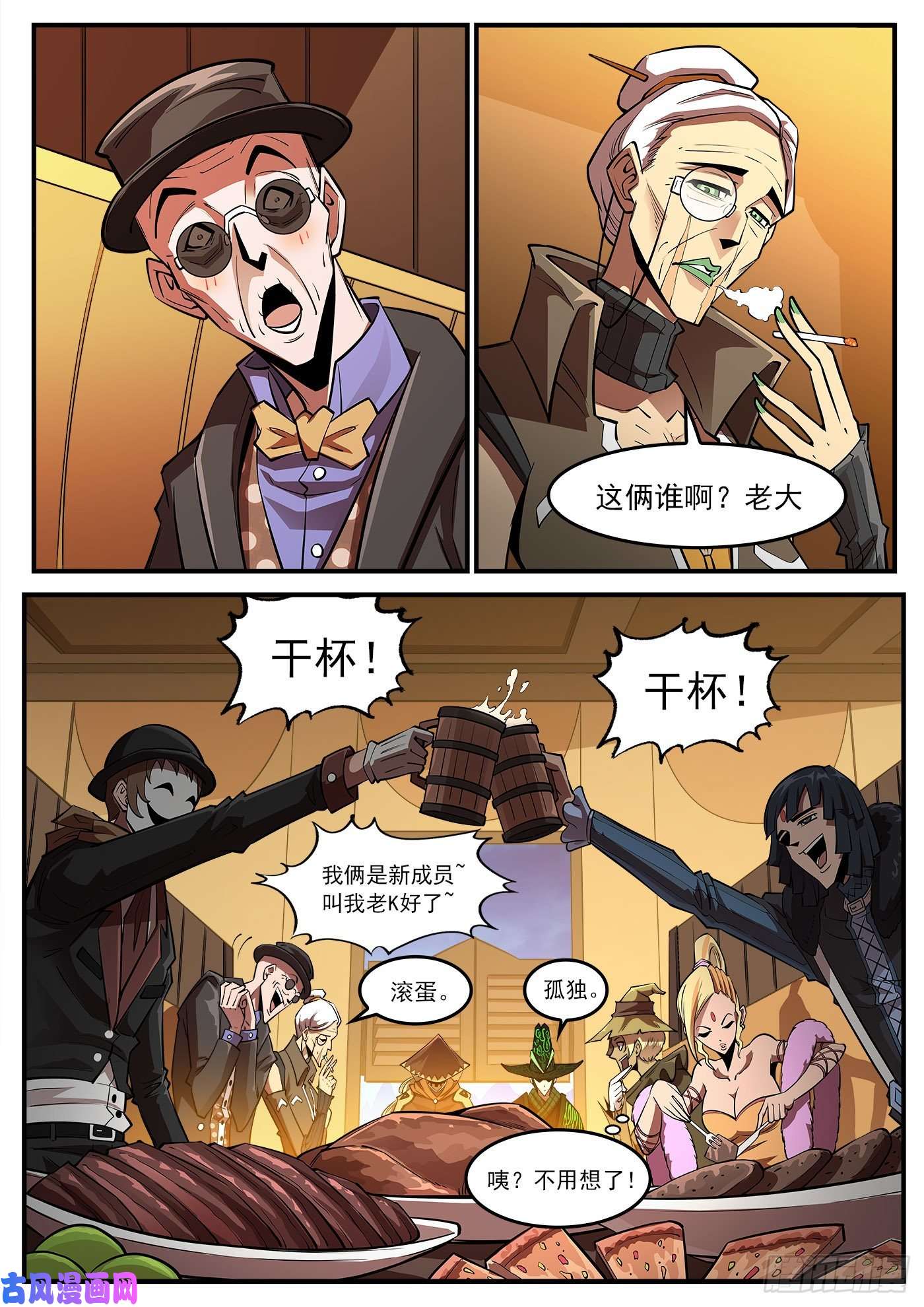 铳火273弹：母爱西餐厅