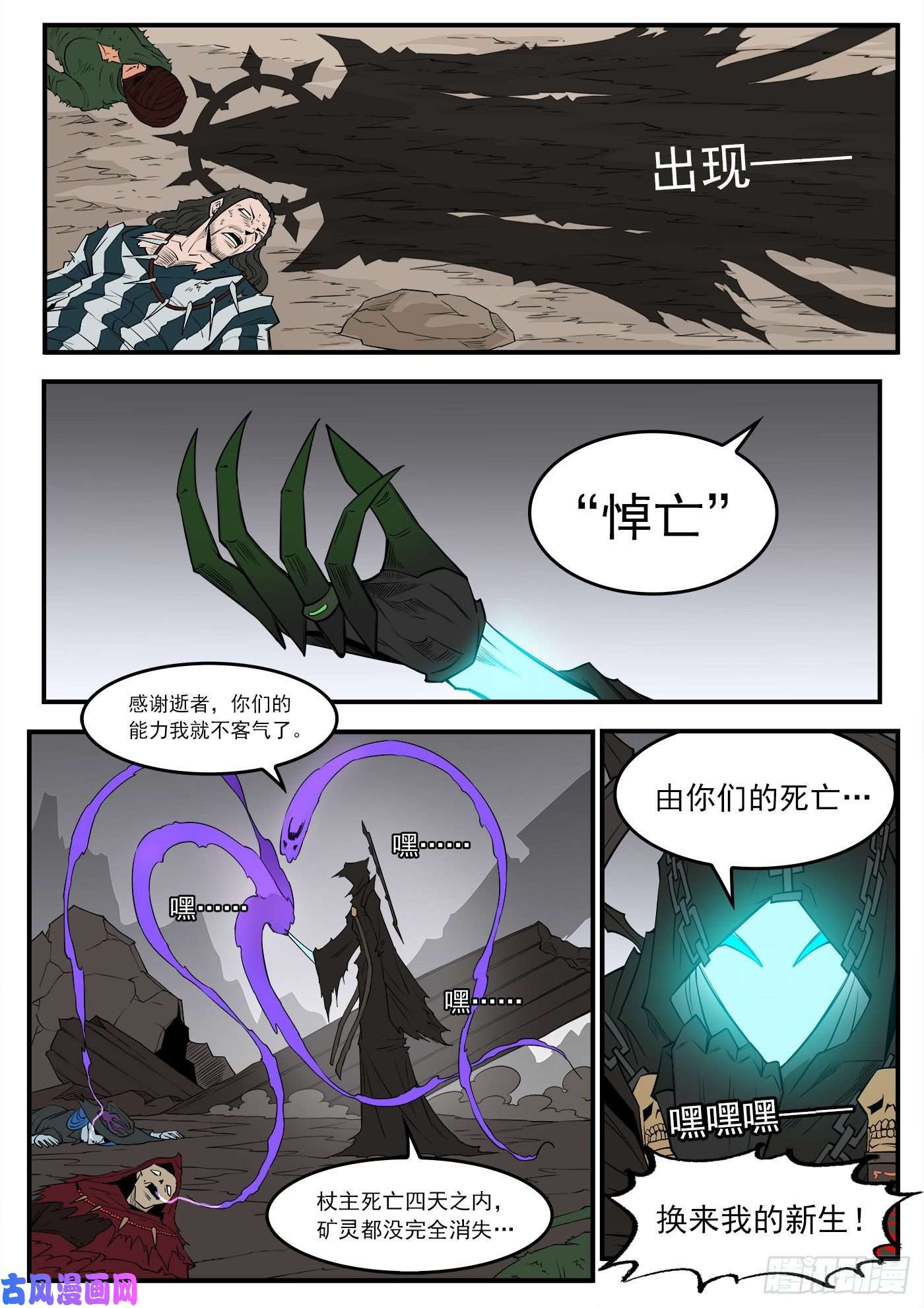 铳火274弹：天外来客