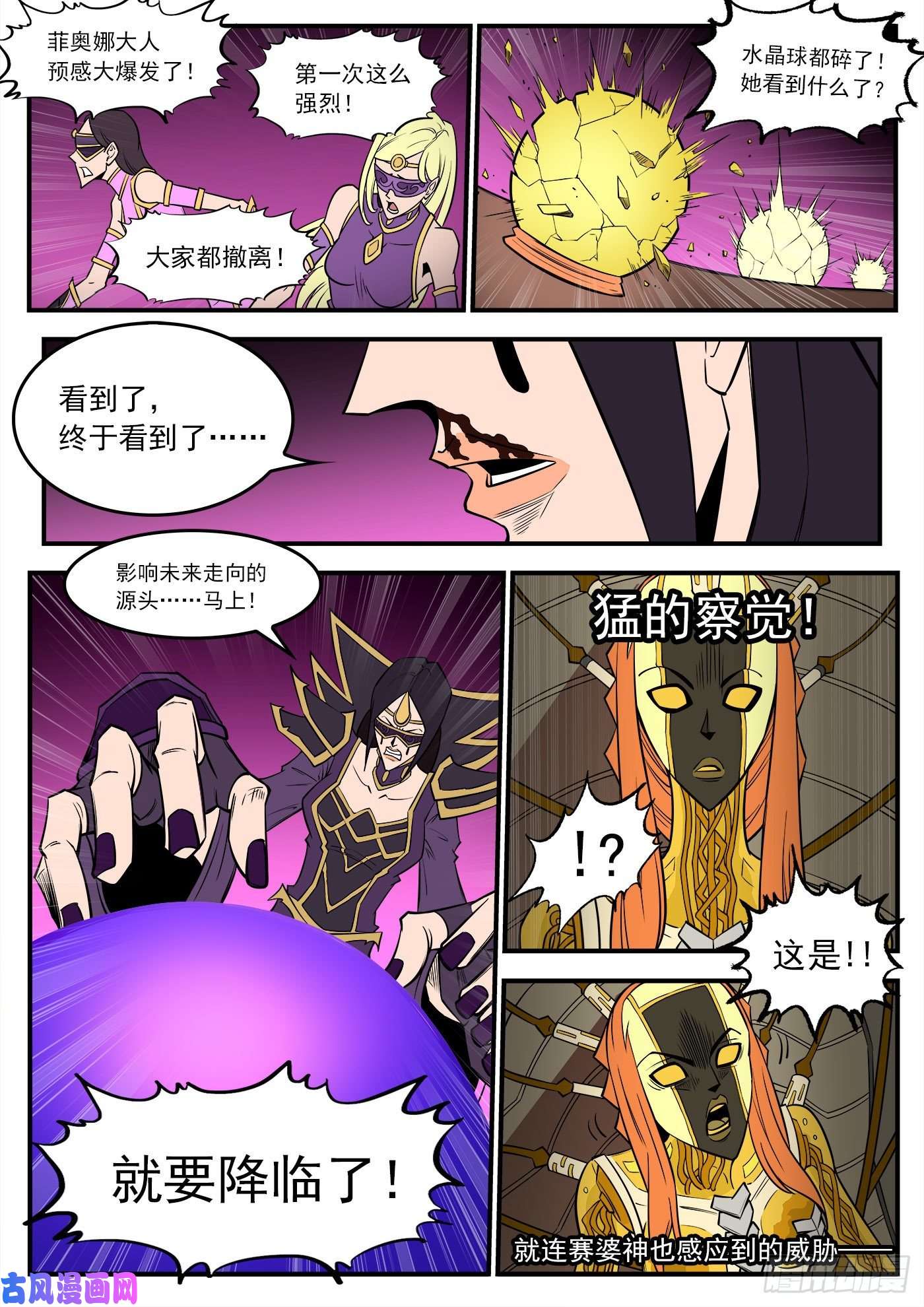 铳火274弹：天外来客