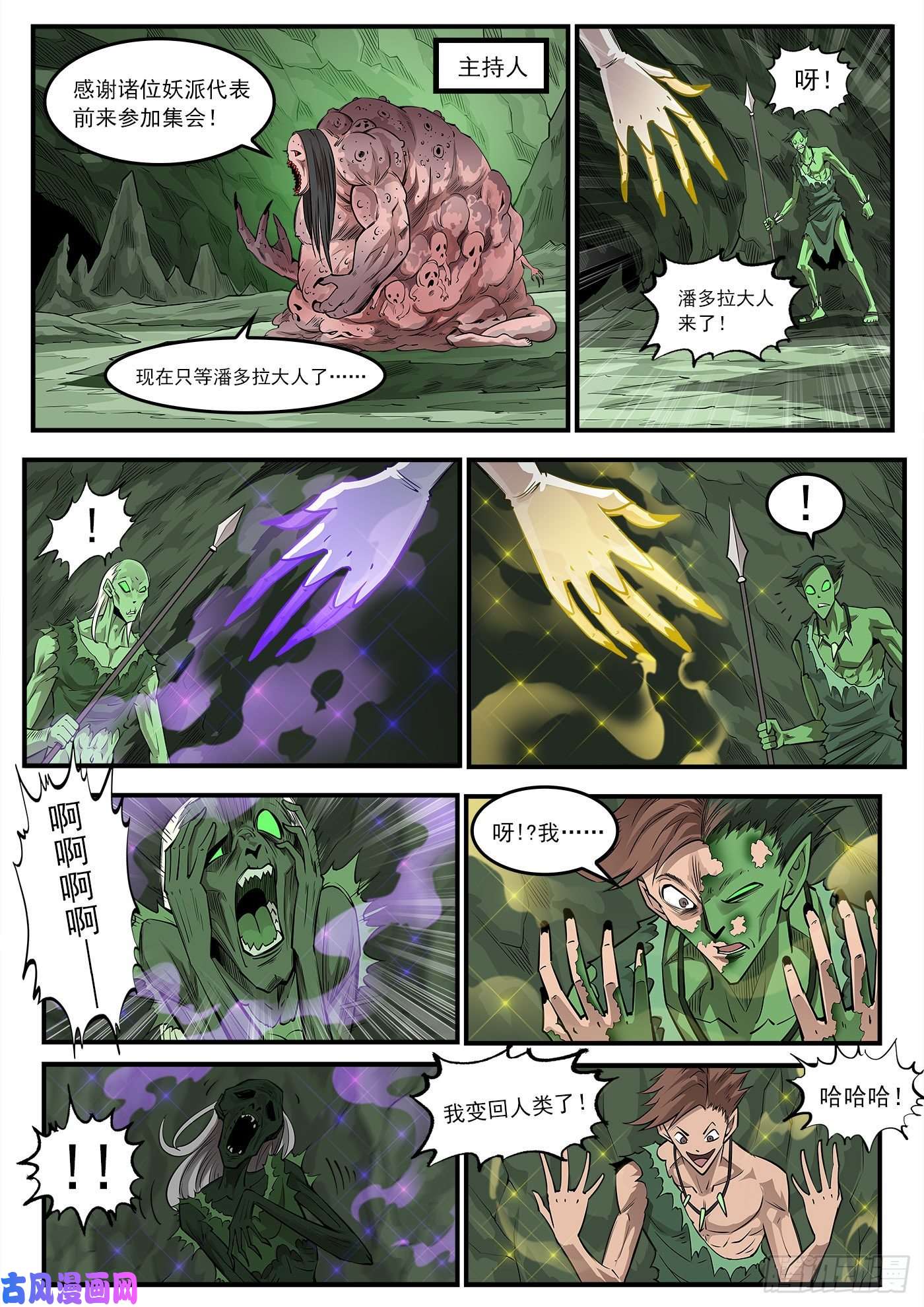 铳火274弹：天外来客