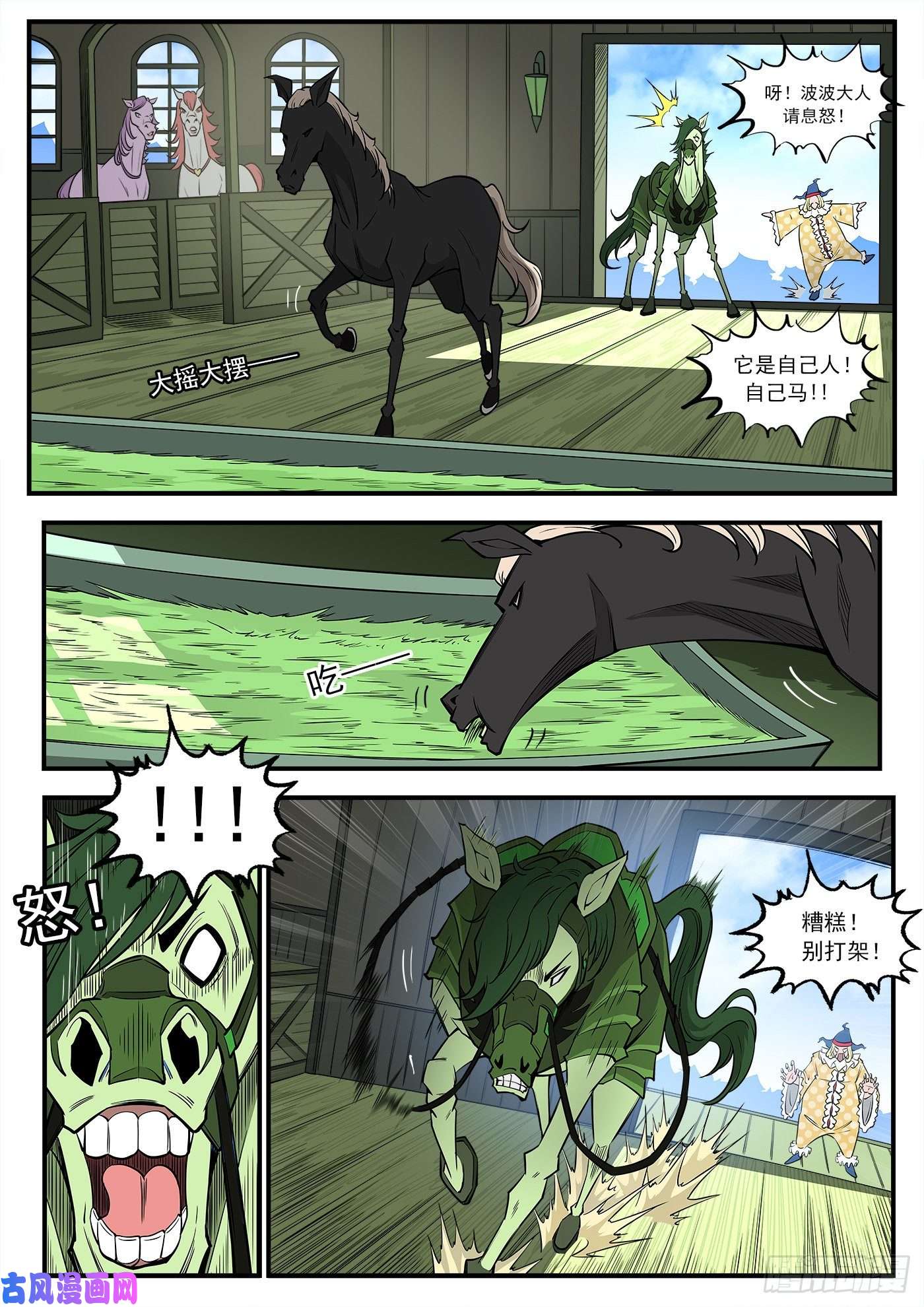 铳火275弹：红灯镇