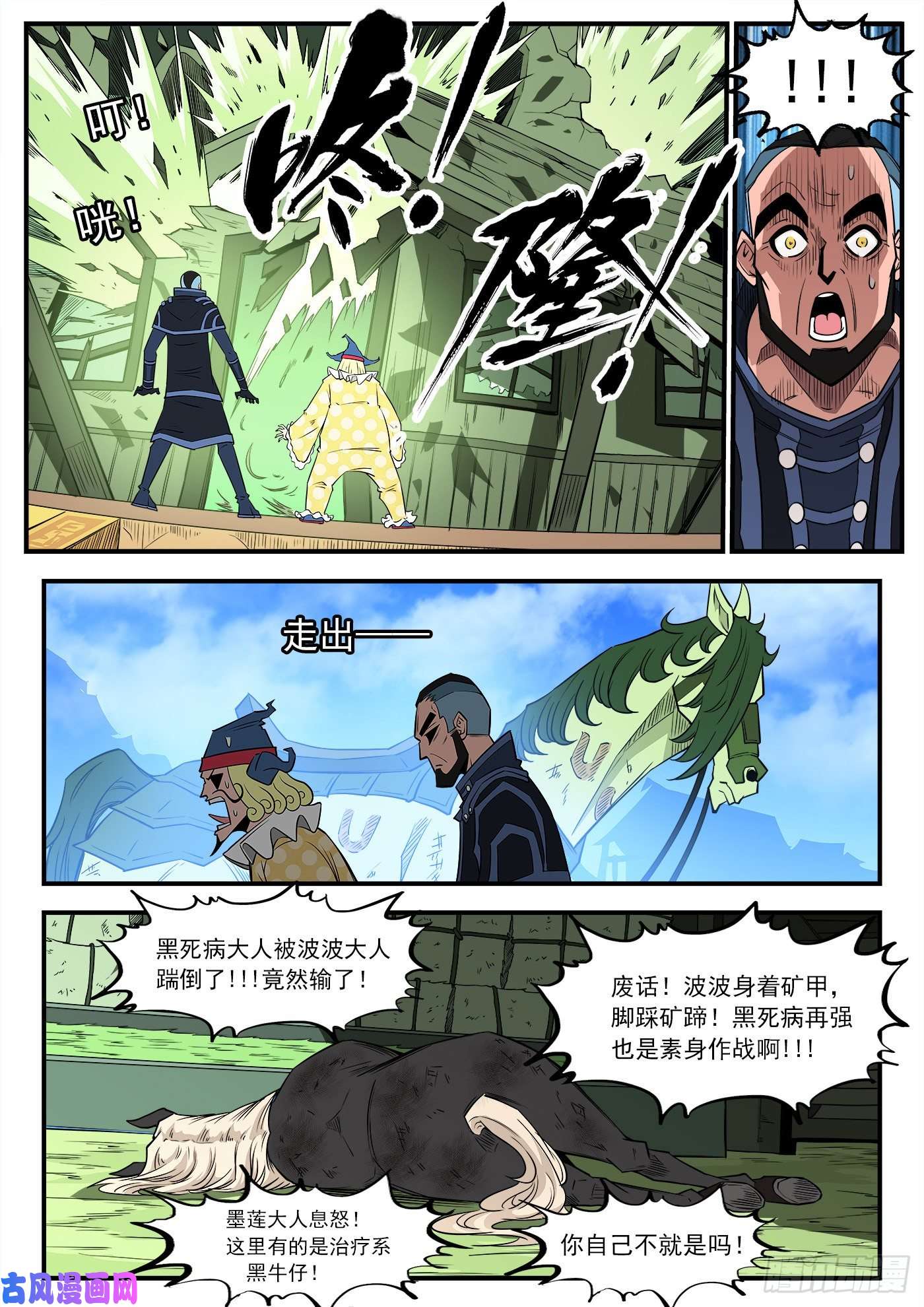 铳火275弹：红灯镇