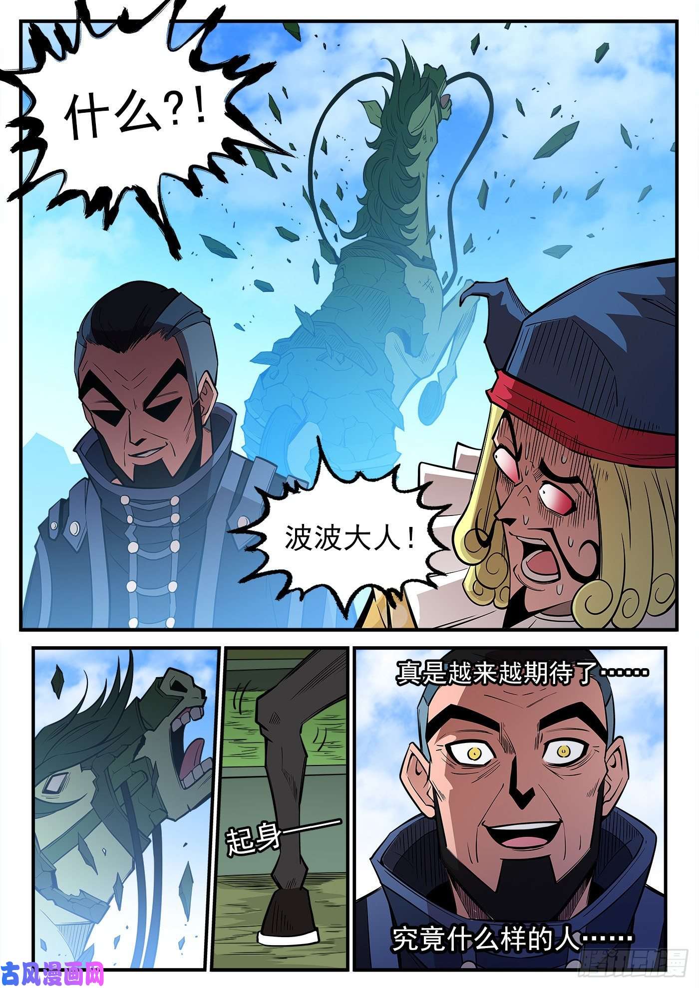 铳火275弹：红灯镇