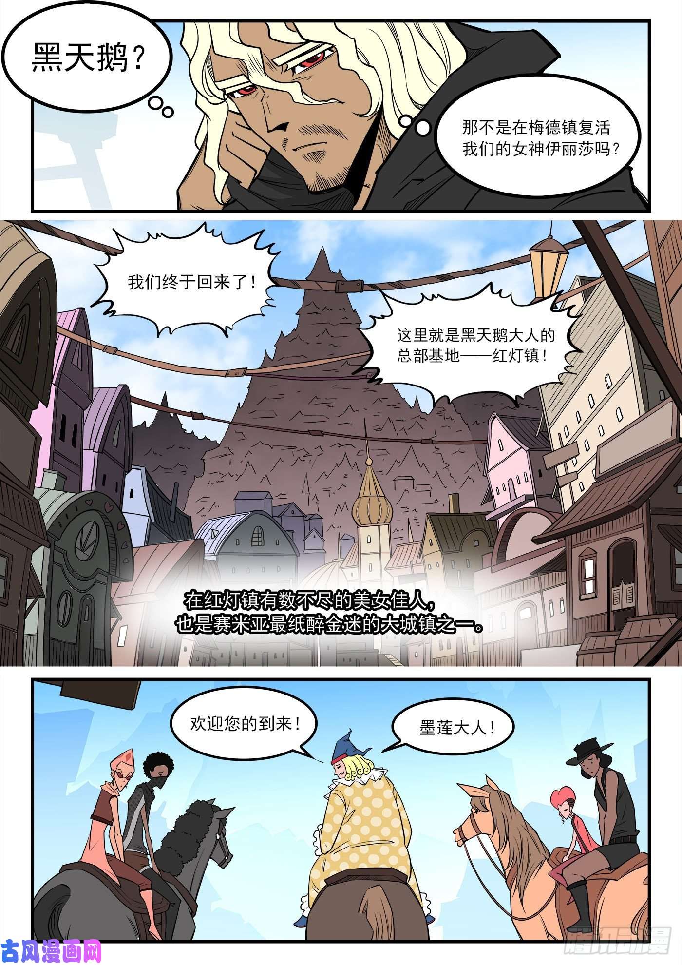 铳火275弹：红灯镇