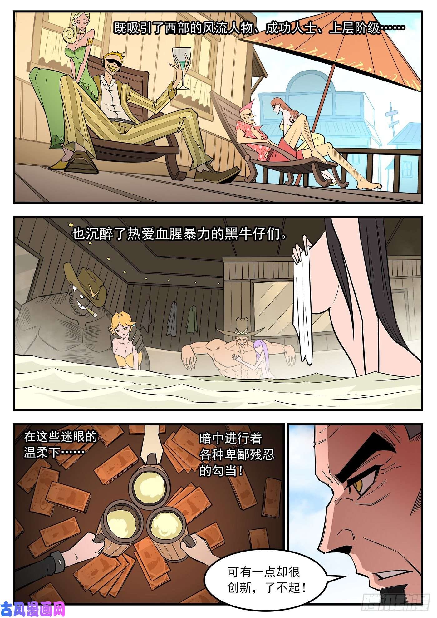 铳火275弹：红灯镇