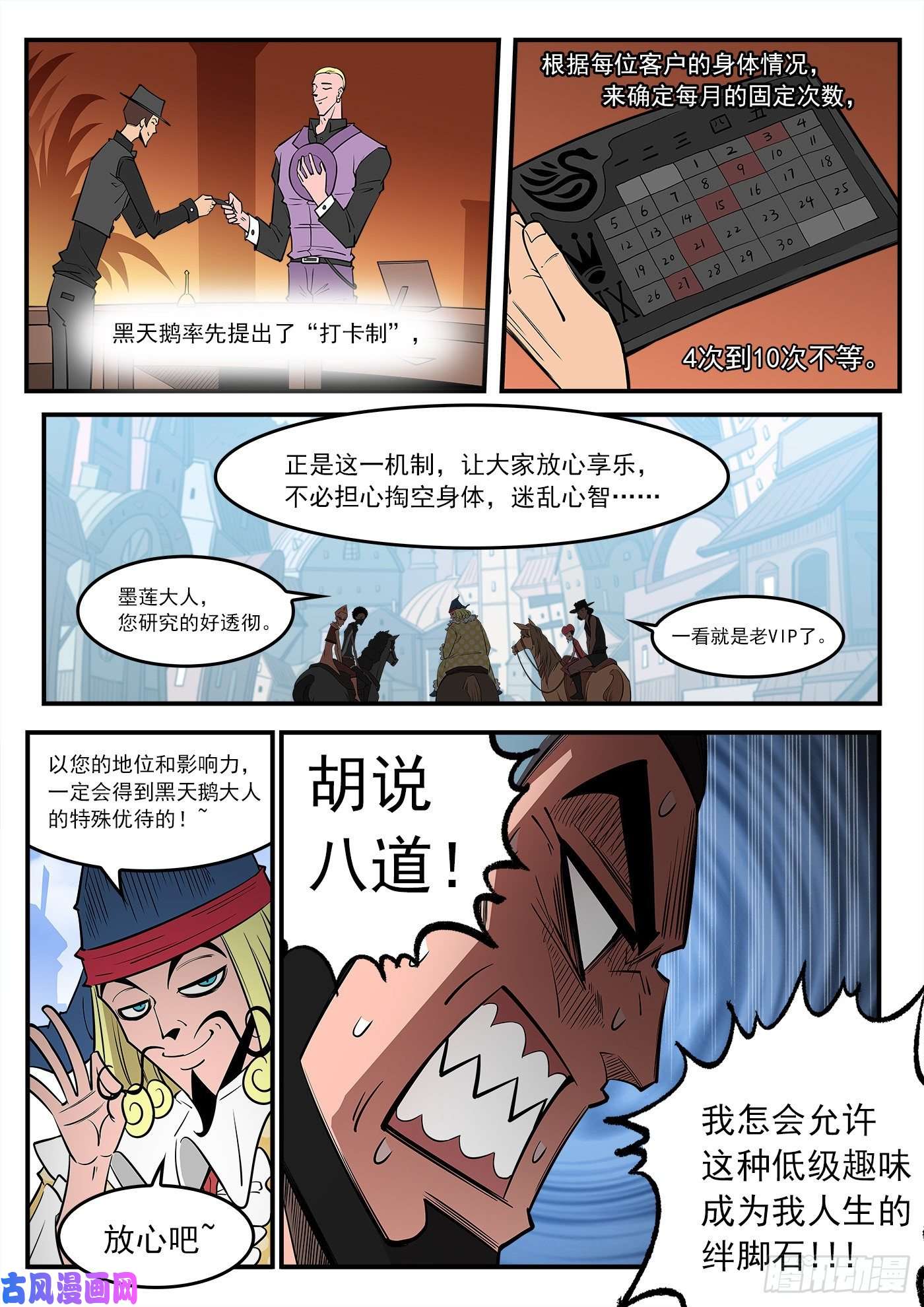 铳火275弹：红灯镇