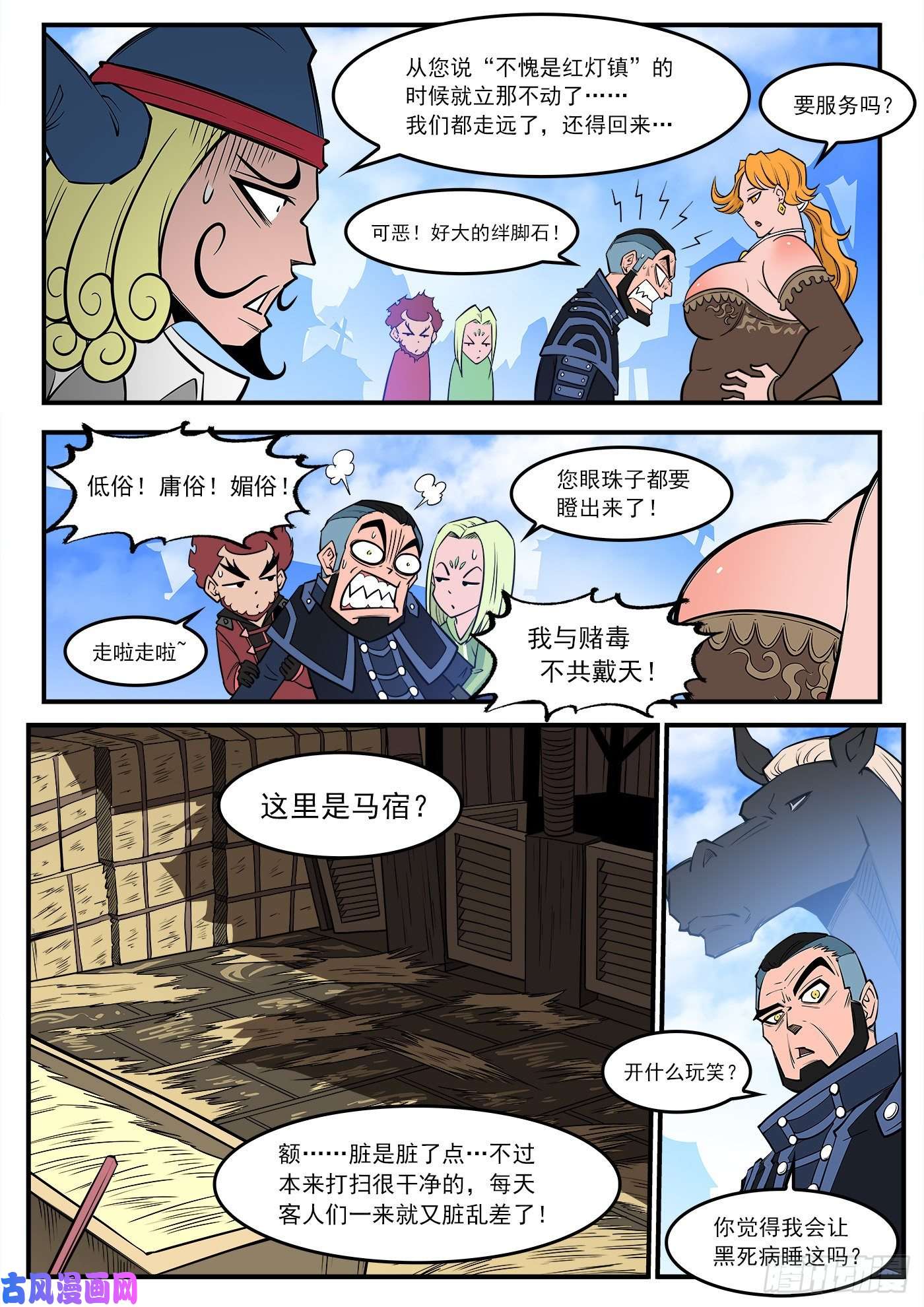 铳火275弹：红灯镇