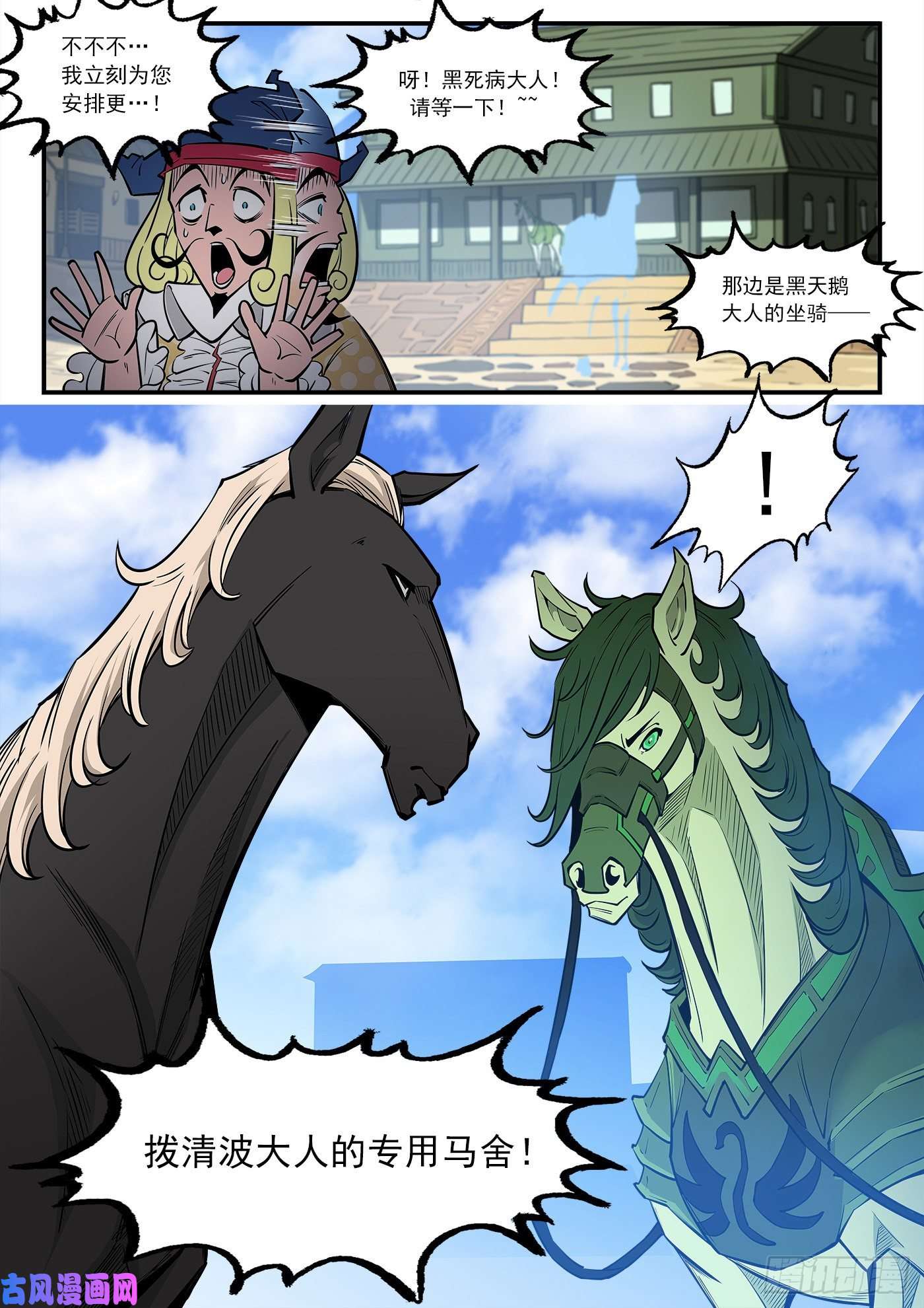铳火275弹：红灯镇