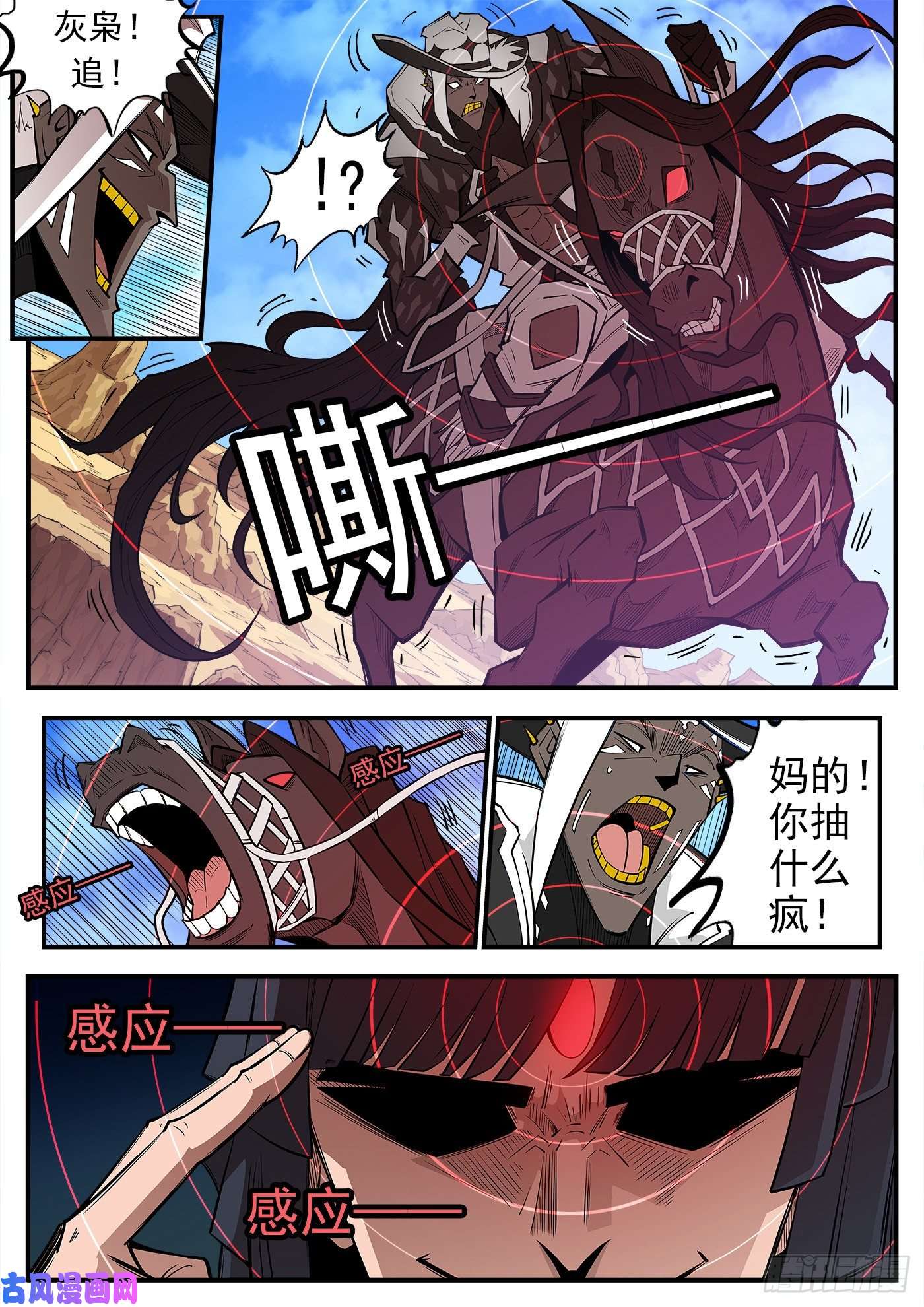 铳火276弹：狂电稻草人