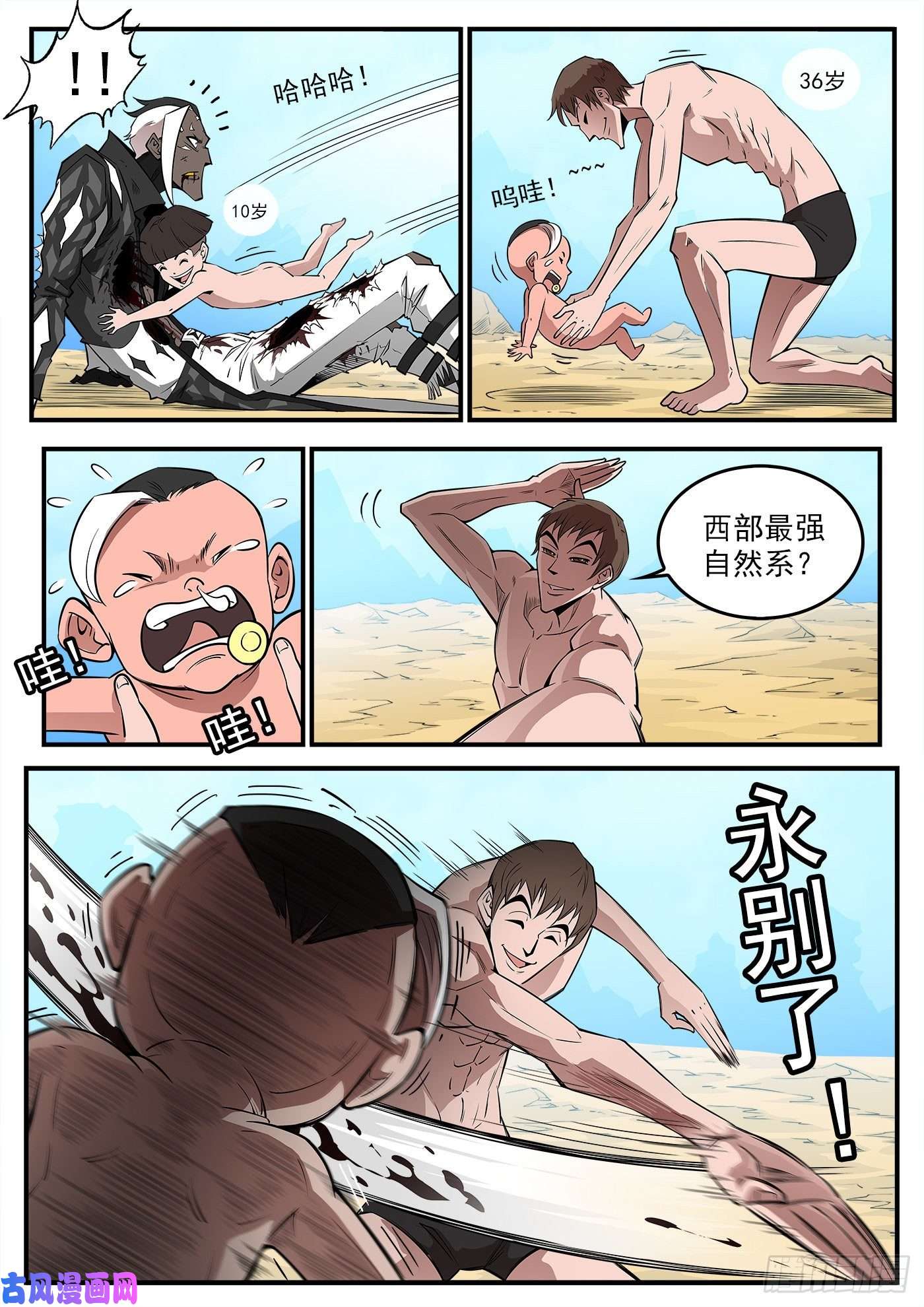 铳火276弹：狂电稻草人