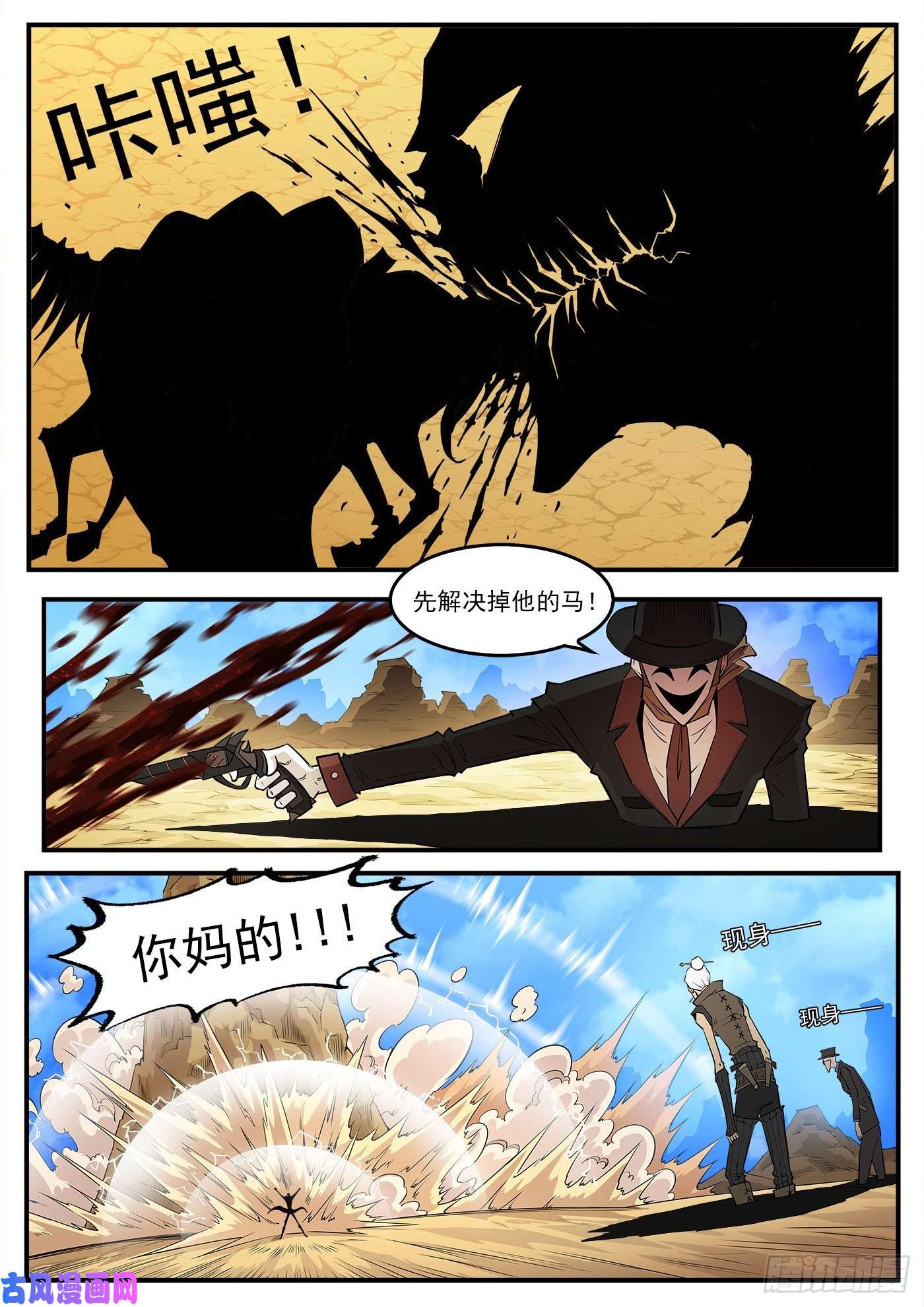 铳火276弹：狂电稻草人