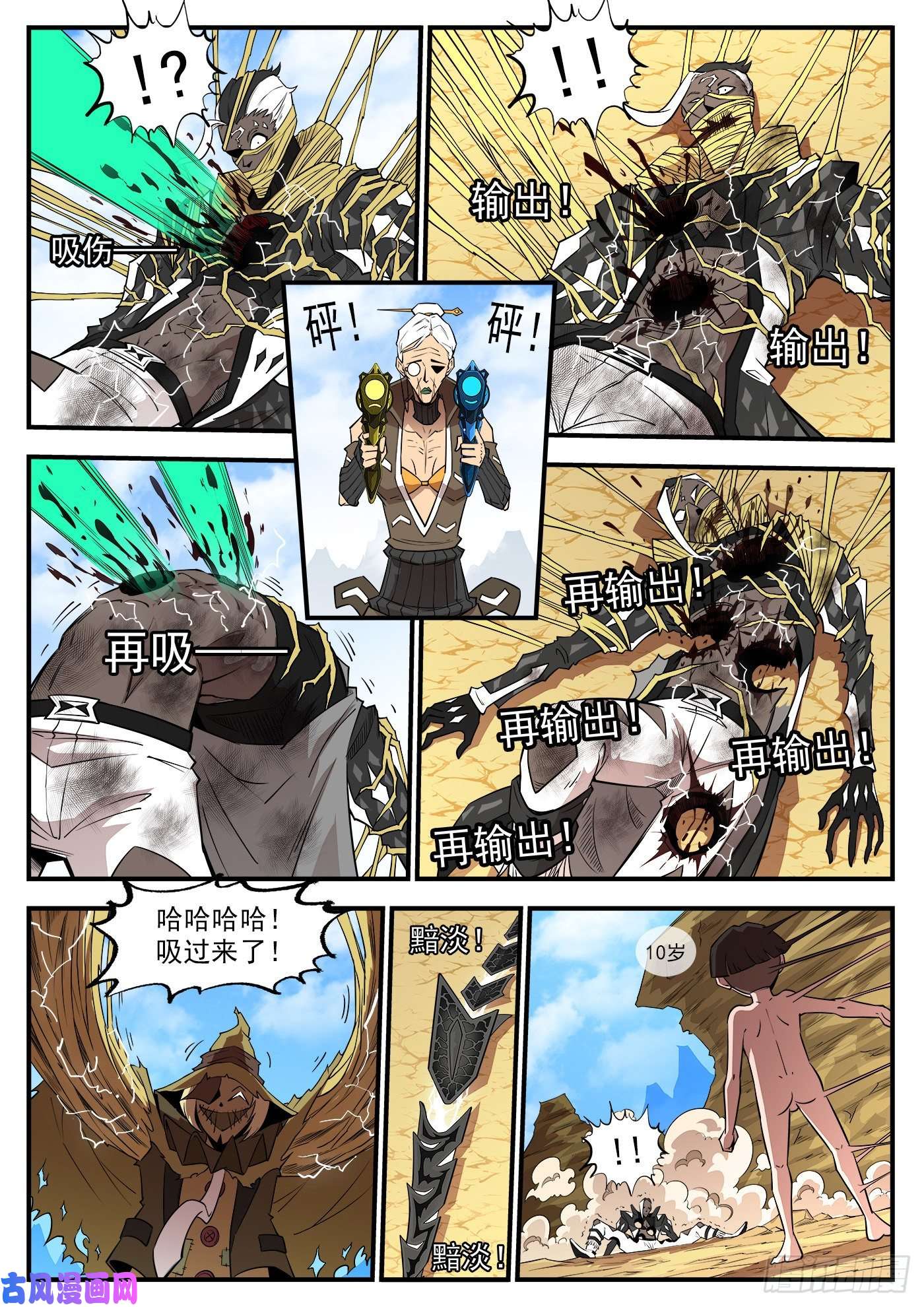 铳火276弹：狂电稻草人