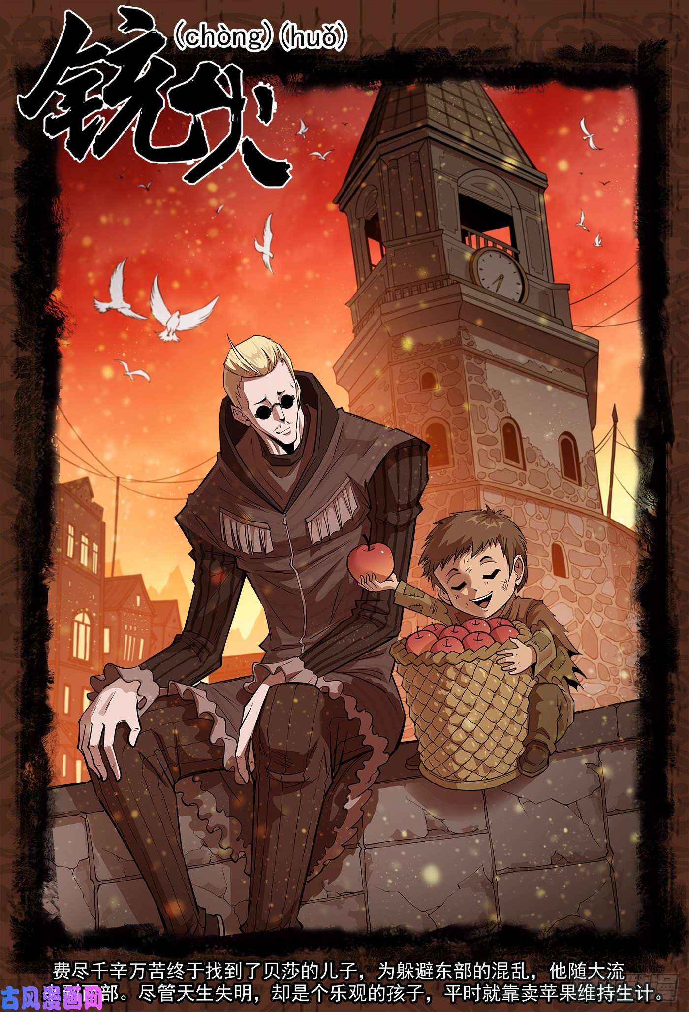 铳火277弹：玛丽夫人