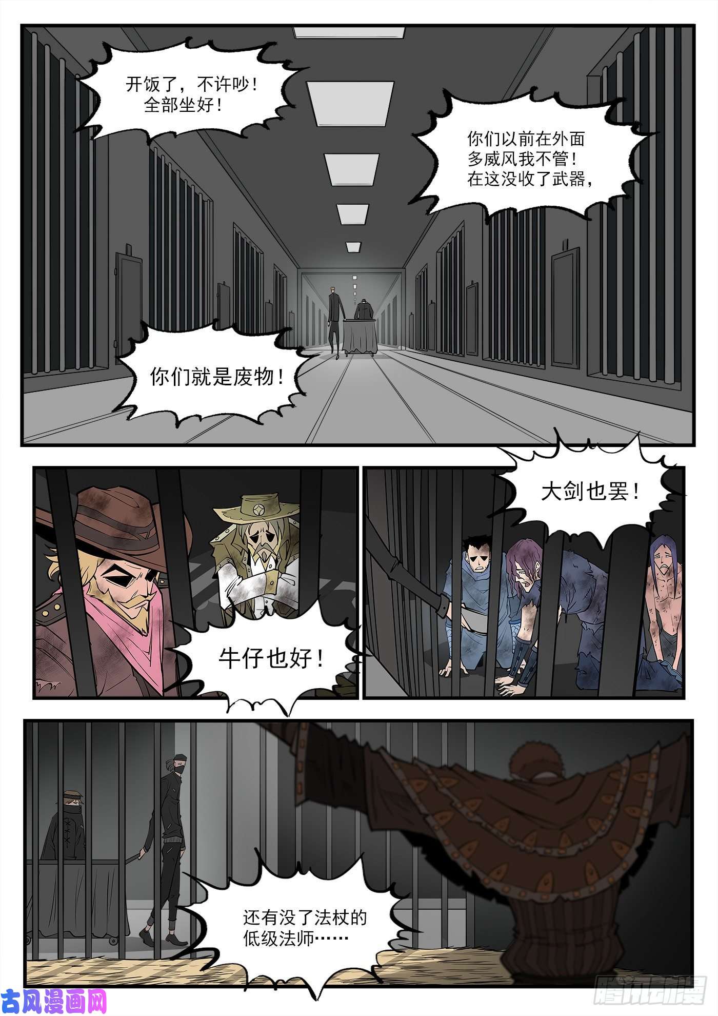 铳火277弹：玛丽夫人