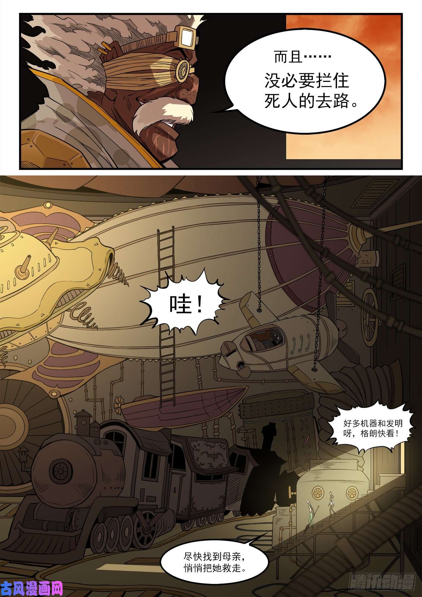 铳火277弹：玛丽夫人