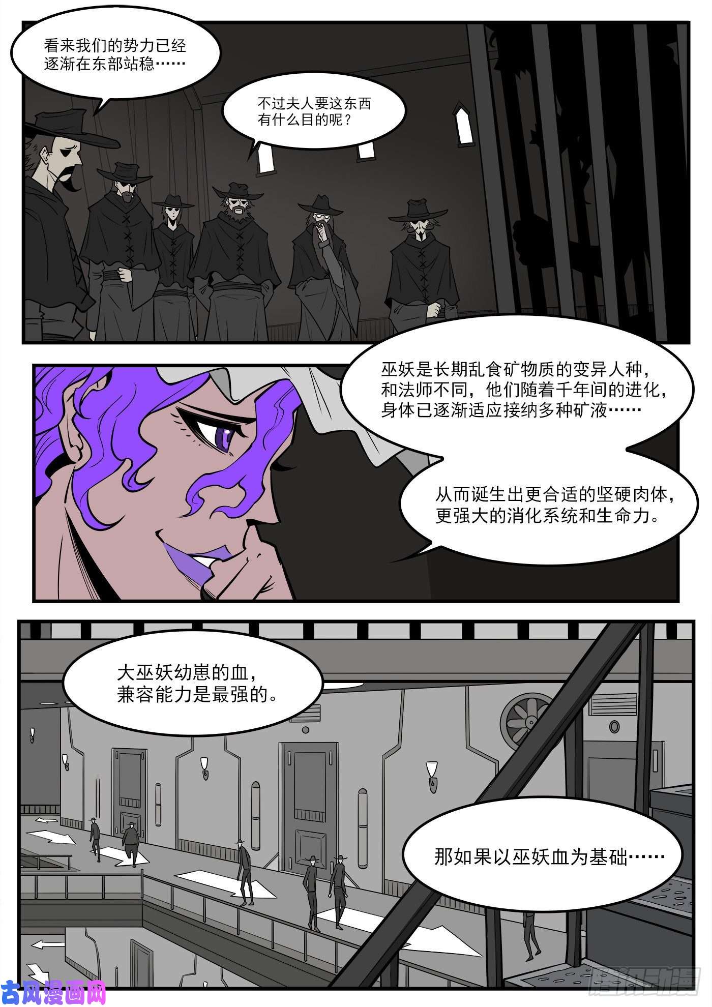 铳火277弹：玛丽夫人