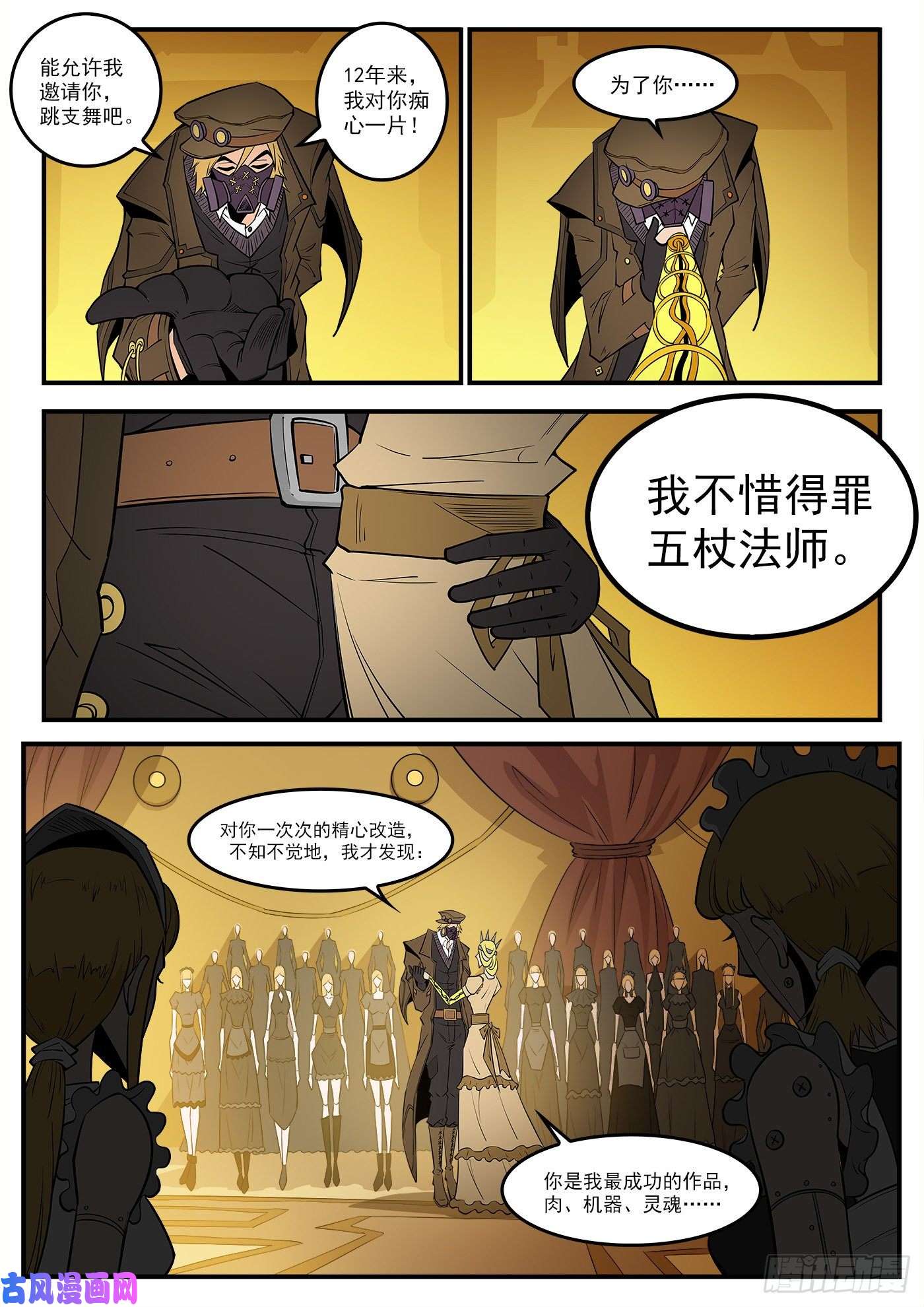 铳火278弹：普莱瑟斯