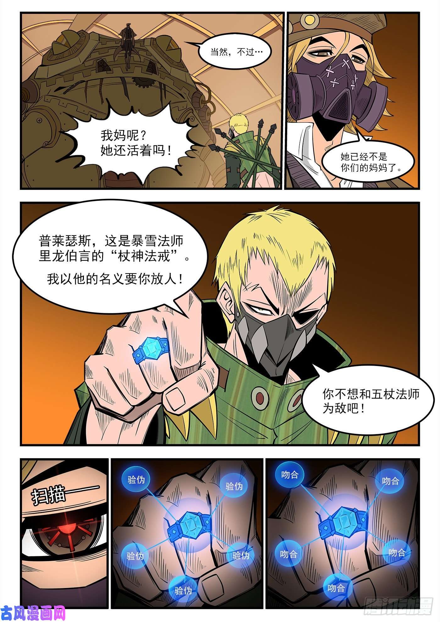 铳火278弹：普莱瑟斯