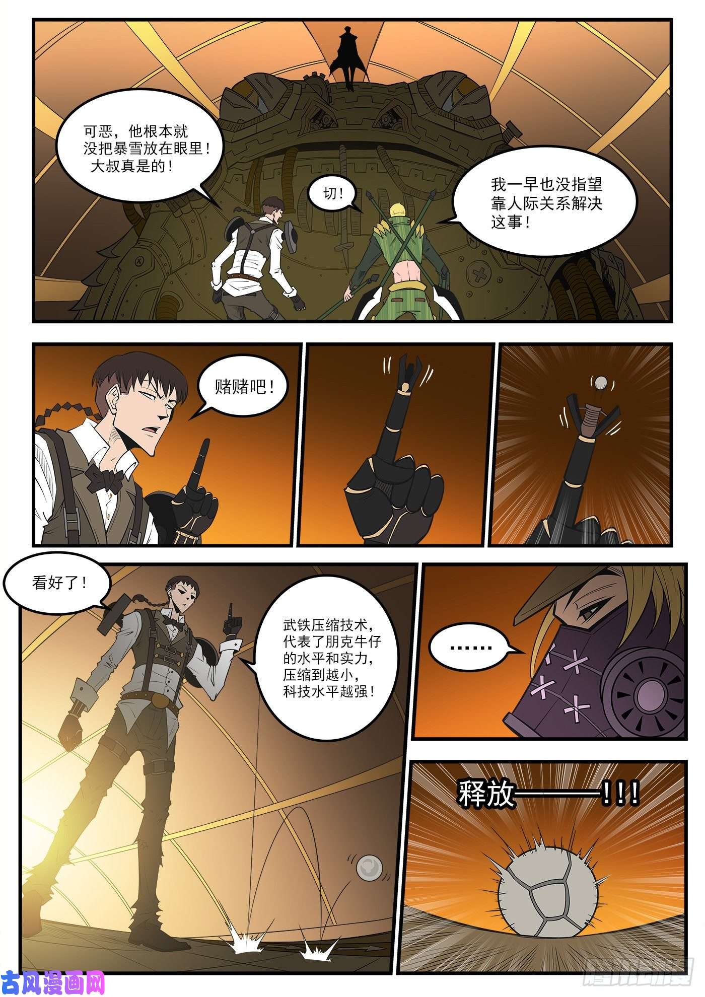 铳火278弹：普莱瑟斯
