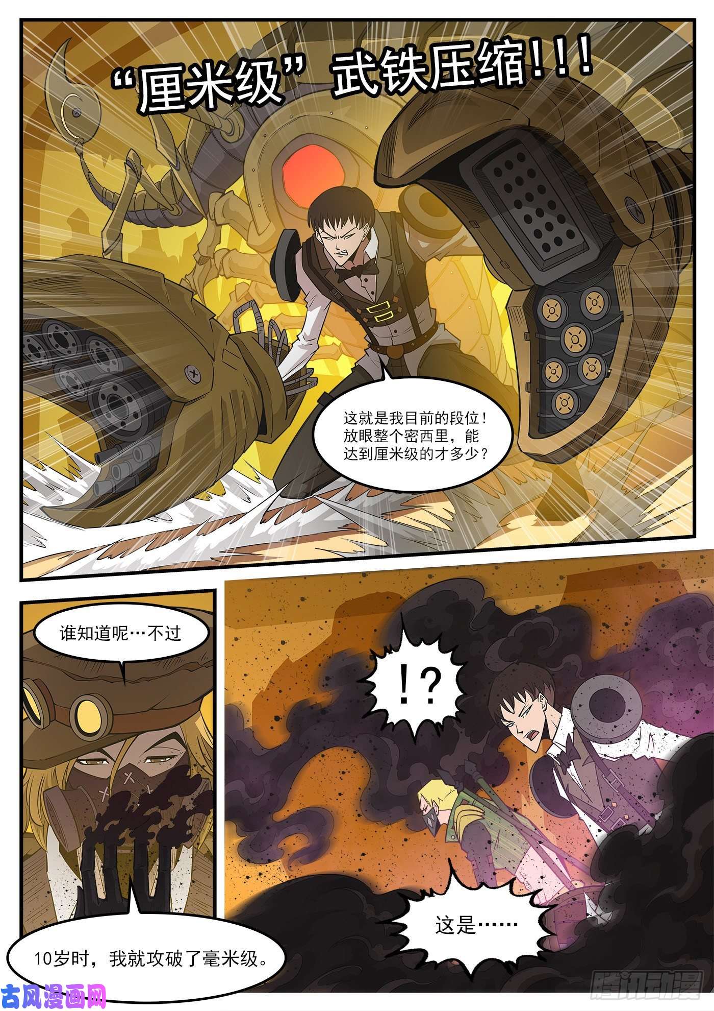 铳火278弹：普莱瑟斯