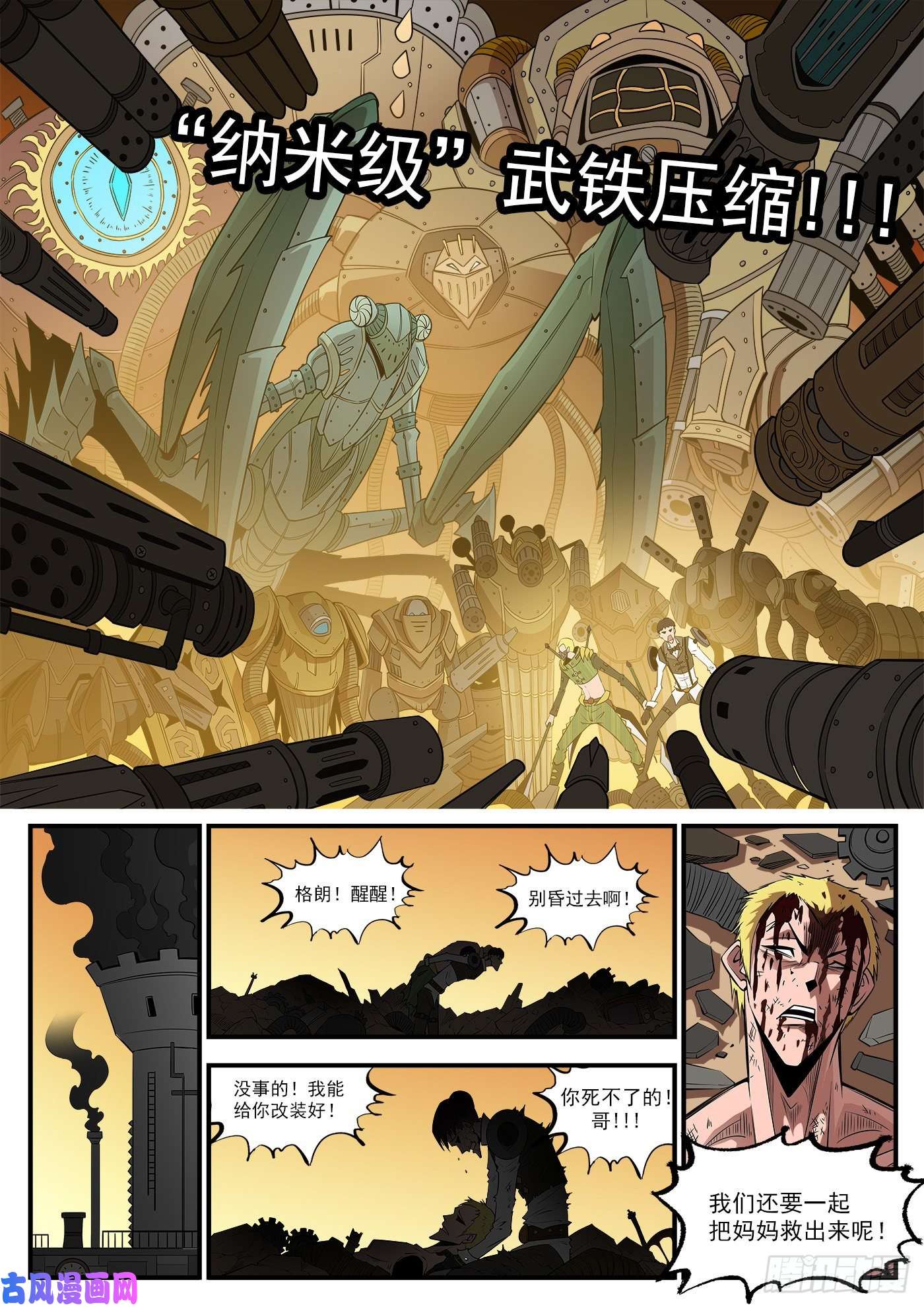 铳火278弹：普莱瑟斯